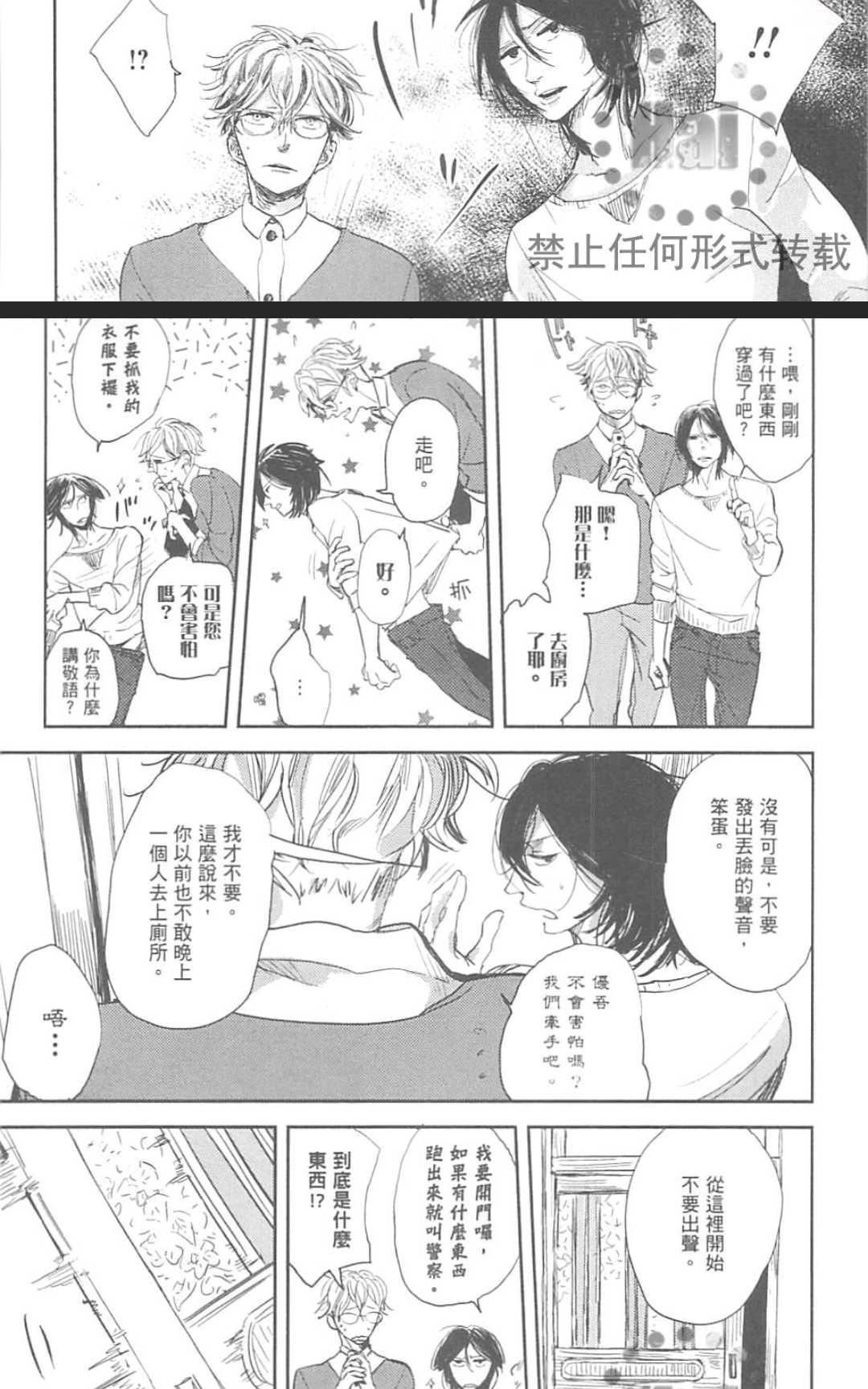 《对你心生邪念》漫画最新章节 第1卷 免费下拉式在线观看章节第【12】张图片