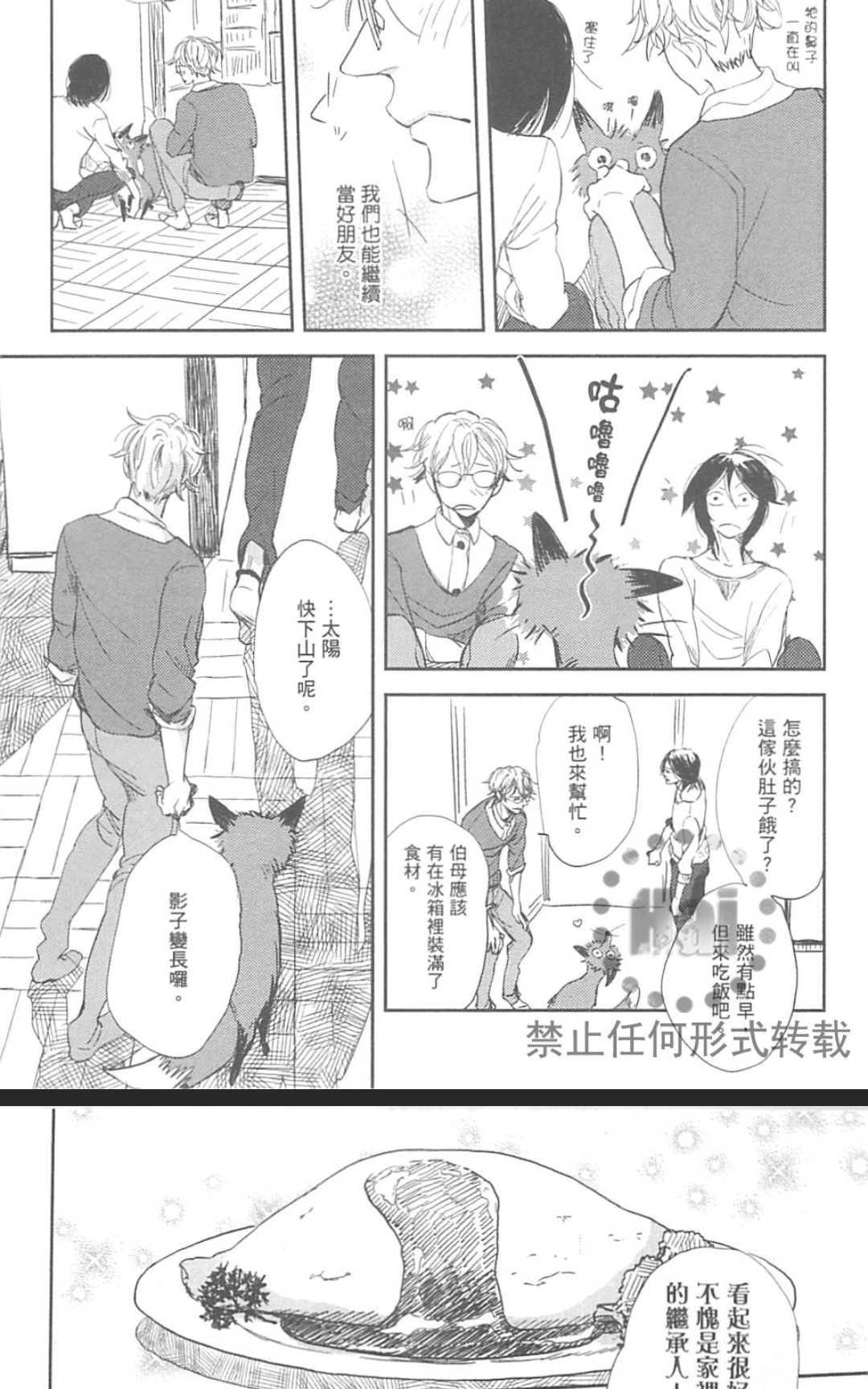 《对你心生邪念》漫画最新章节 第1卷 免费下拉式在线观看章节第【17】张图片