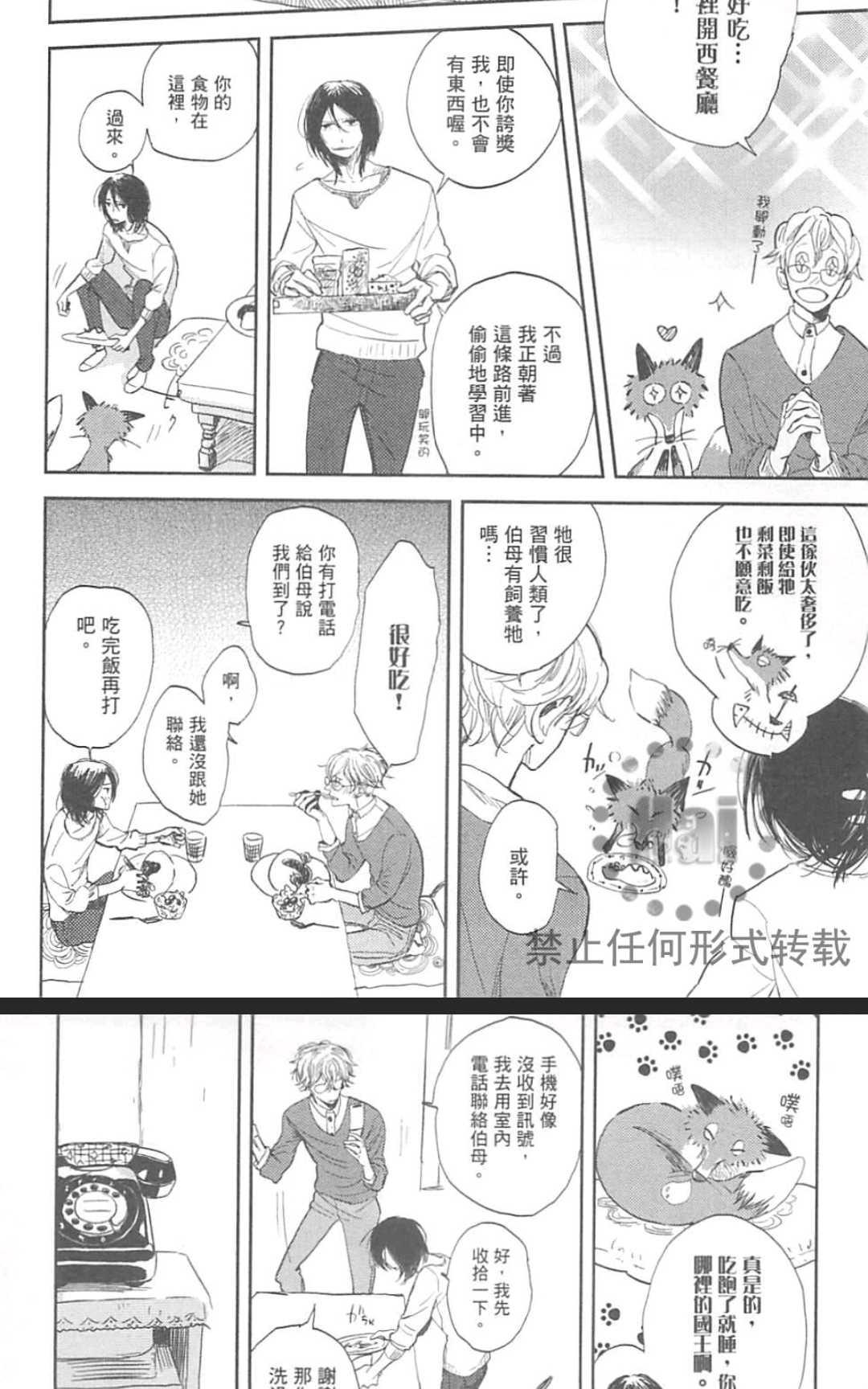 《对你心生邪念》漫画最新章节 第1卷 免费下拉式在线观看章节第【18】张图片