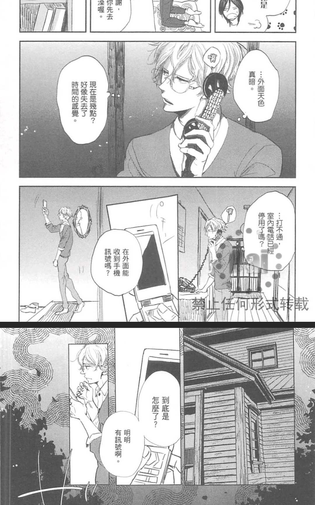 《对你心生邪念》漫画最新章节 第1卷 免费下拉式在线观看章节第【19】张图片