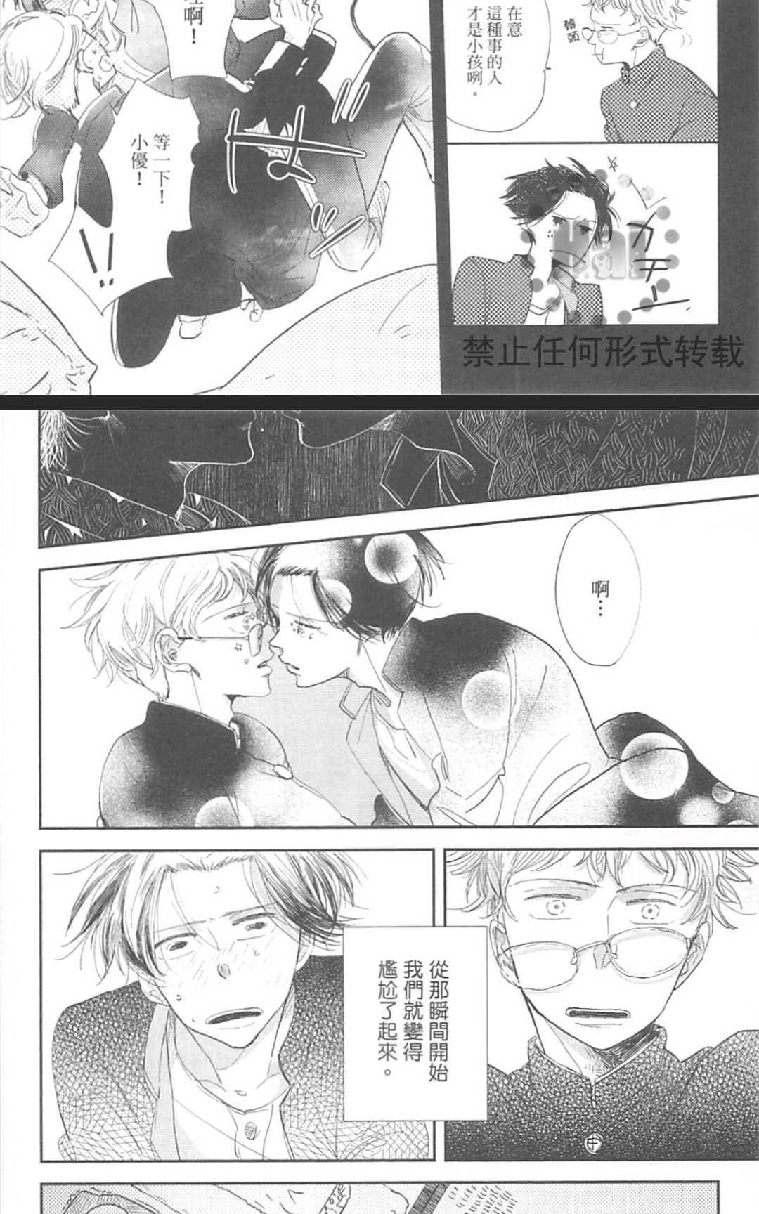 《对你心生邪念》漫画最新章节 第1卷 免费下拉式在线观看章节第【23】张图片