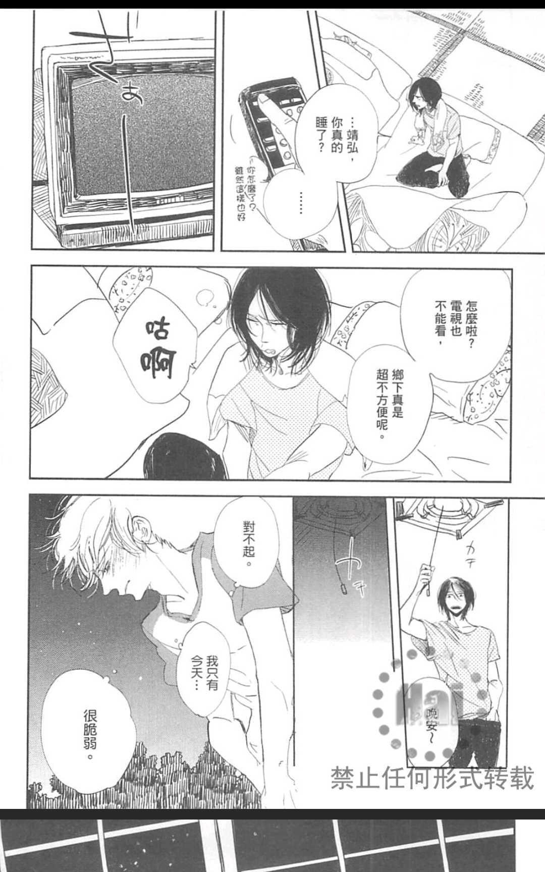 《对你心生邪念》漫画最新章节 第1卷 免费下拉式在线观看章节第【26】张图片