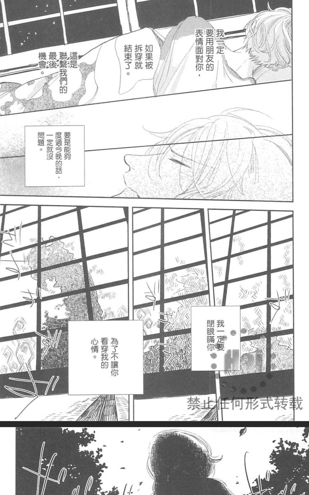 《对你心生邪念》漫画最新章节 第1卷 免费下拉式在线观看章节第【27】张图片