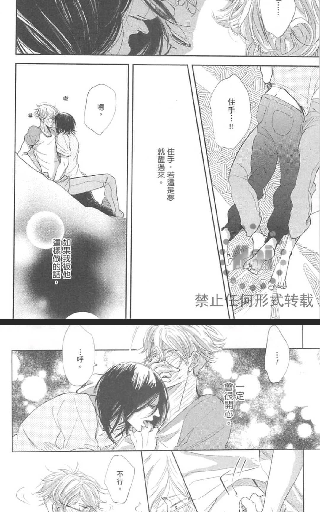 《对你心生邪念》漫画最新章节 第1卷 免费下拉式在线观看章节第【30】张图片