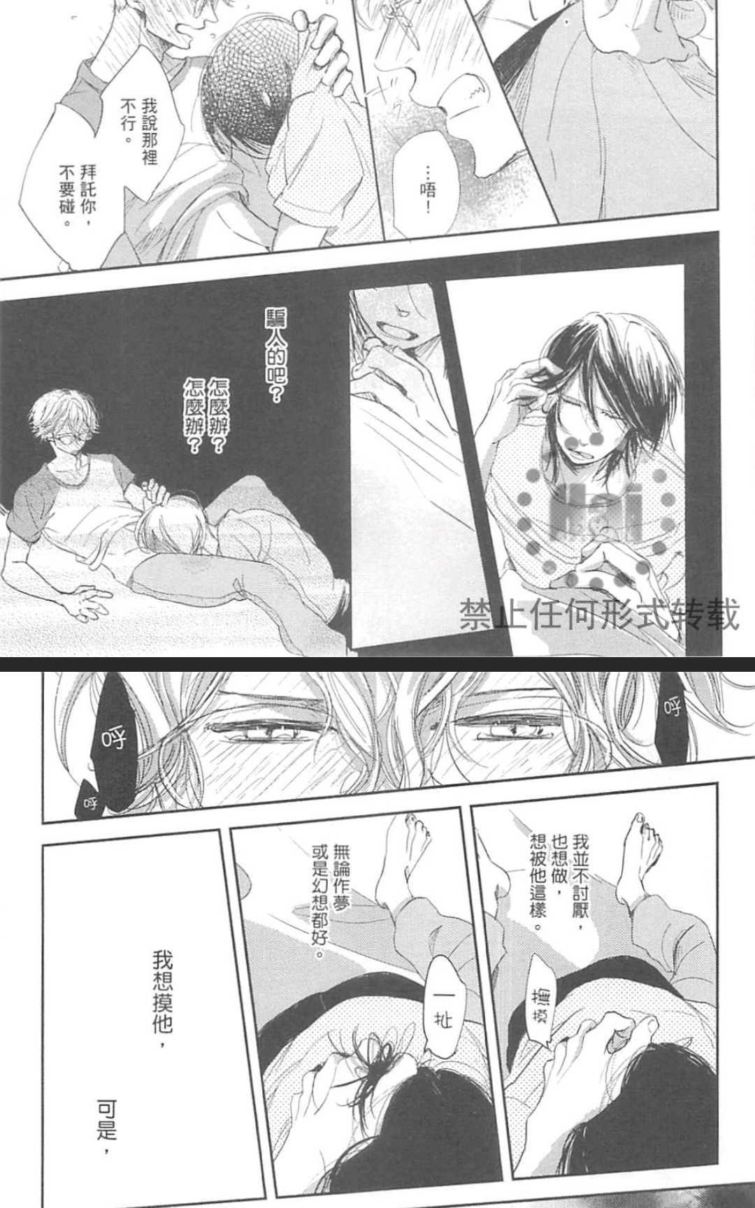 《对你心生邪念》漫画最新章节 第1卷 免费下拉式在线观看章节第【31】张图片