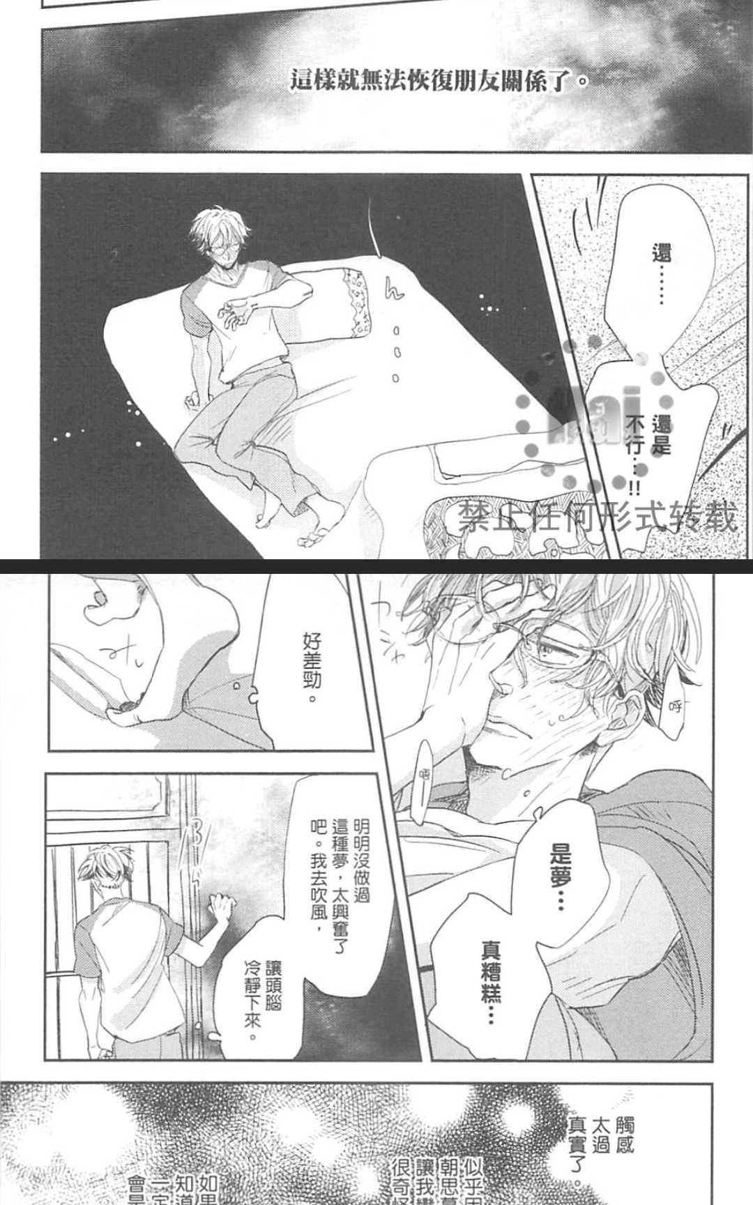 《对你心生邪念》漫画最新章节 第1卷 免费下拉式在线观看章节第【32】张图片