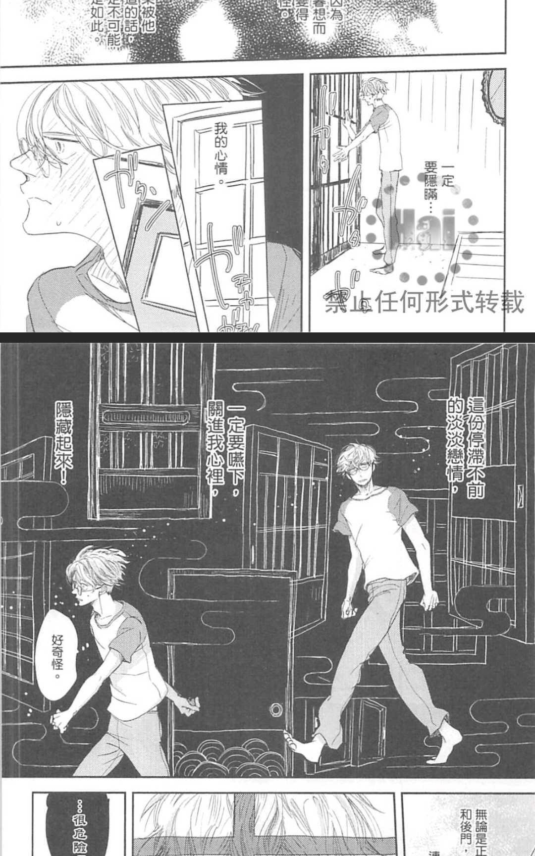 《对你心生邪念》漫画最新章节 第1卷 免费下拉式在线观看章节第【33】张图片