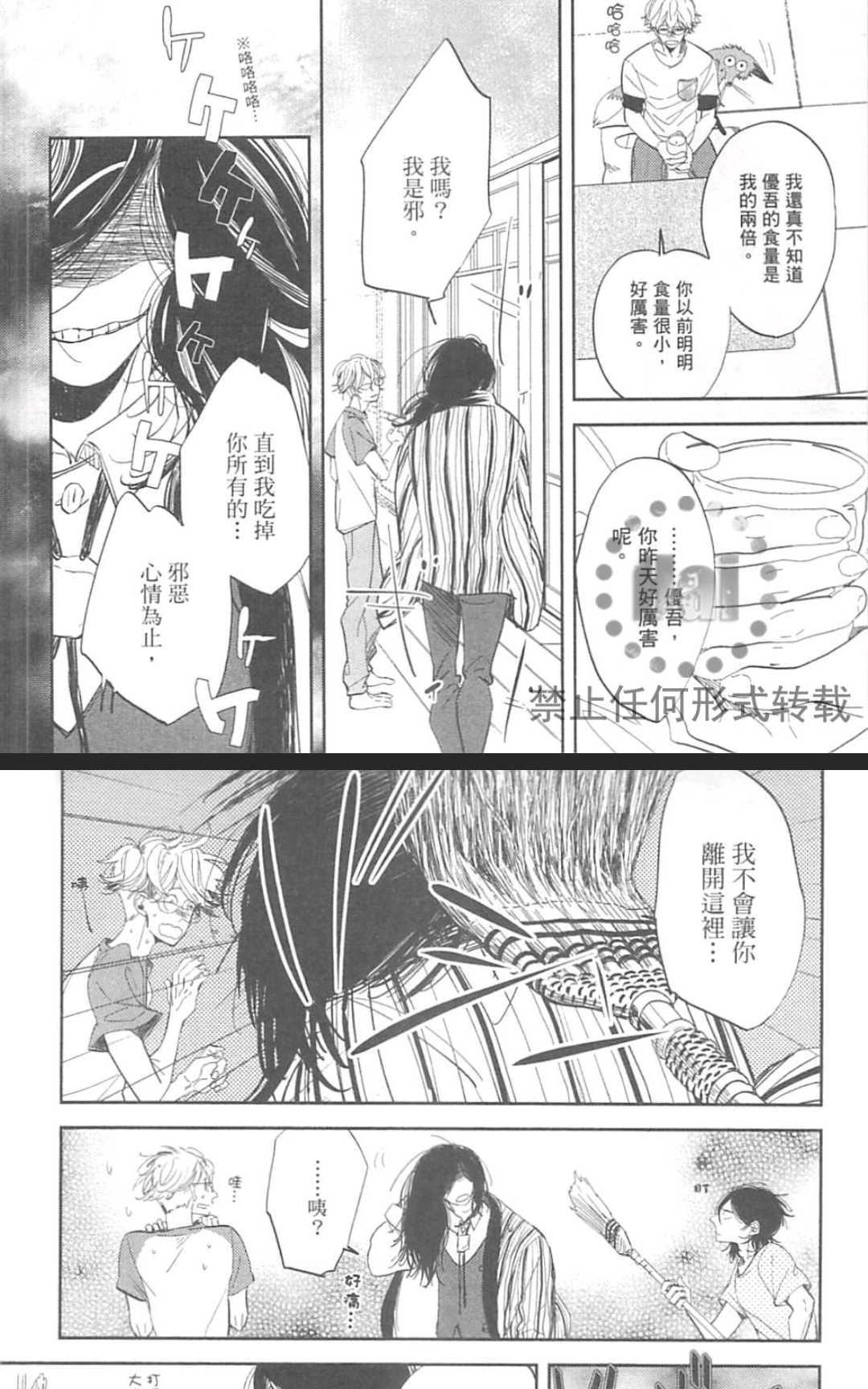 《对你心生邪念》漫画最新章节 第1卷 免费下拉式在线观看章节第【42】张图片