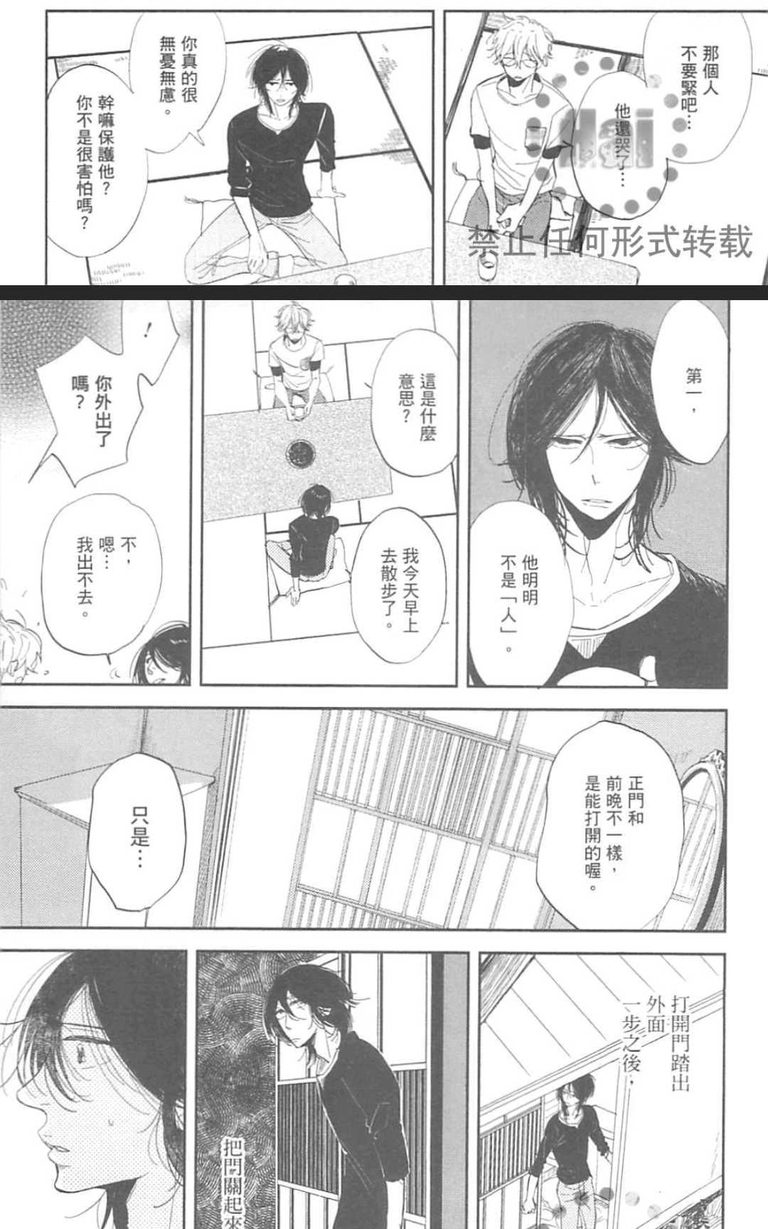 《对你心生邪念》漫画最新章节 第1卷 免费下拉式在线观看章节第【46】张图片