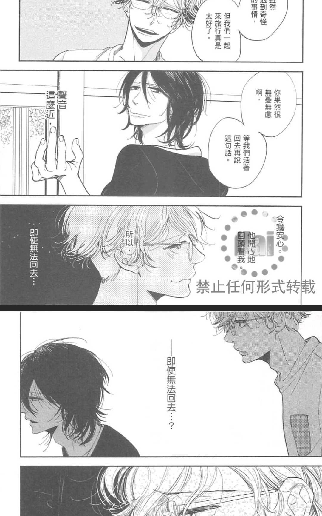 《对你心生邪念》漫画最新章节 第1卷 免费下拉式在线观看章节第【53】张图片