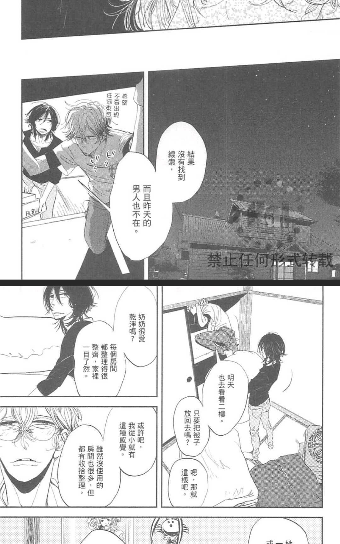 《对你心生邪念》漫画最新章节 第1卷 免费下拉式在线观看章节第【54】张图片