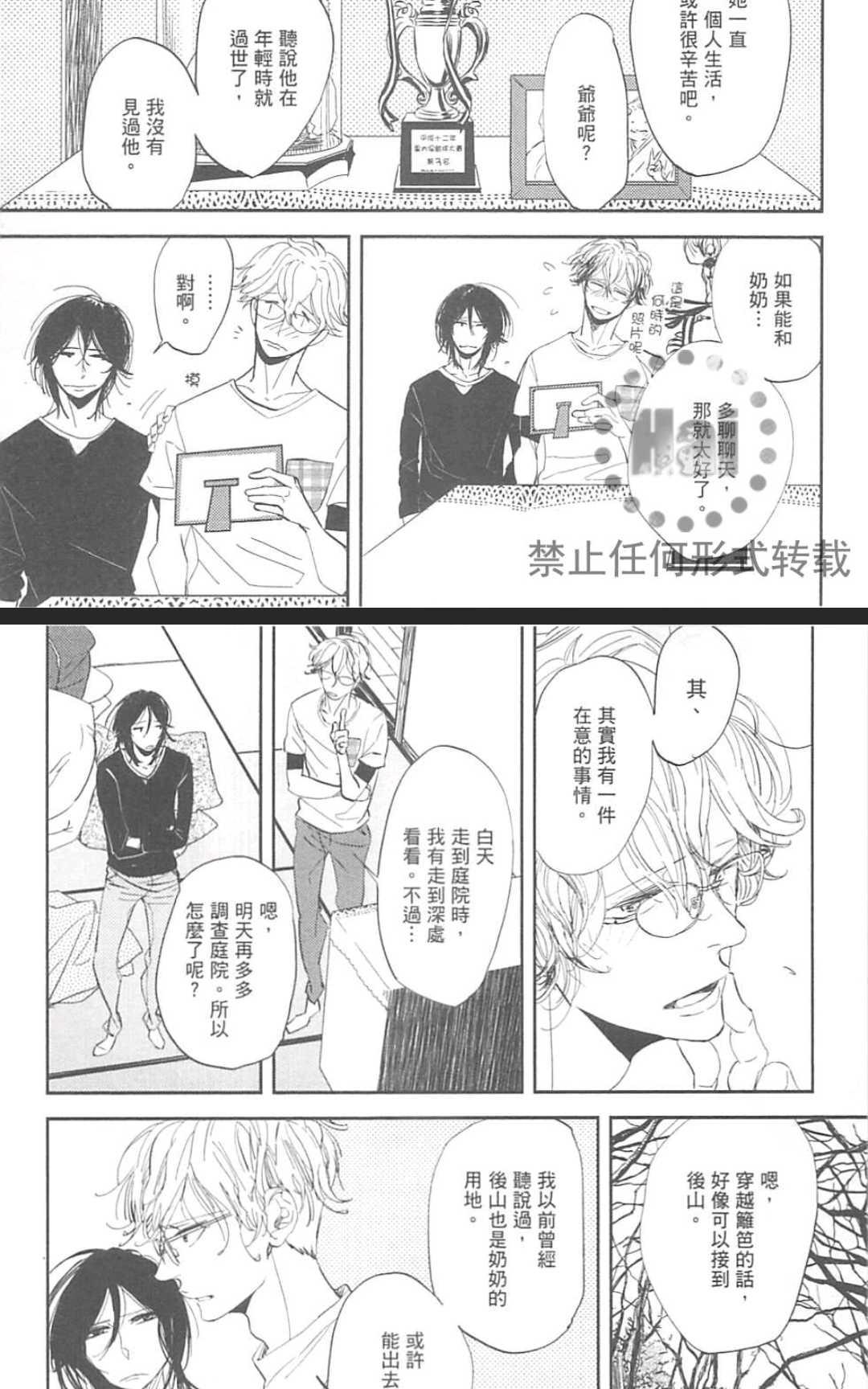 《对你心生邪念》漫画最新章节 第1卷 免费下拉式在线观看章节第【55】张图片