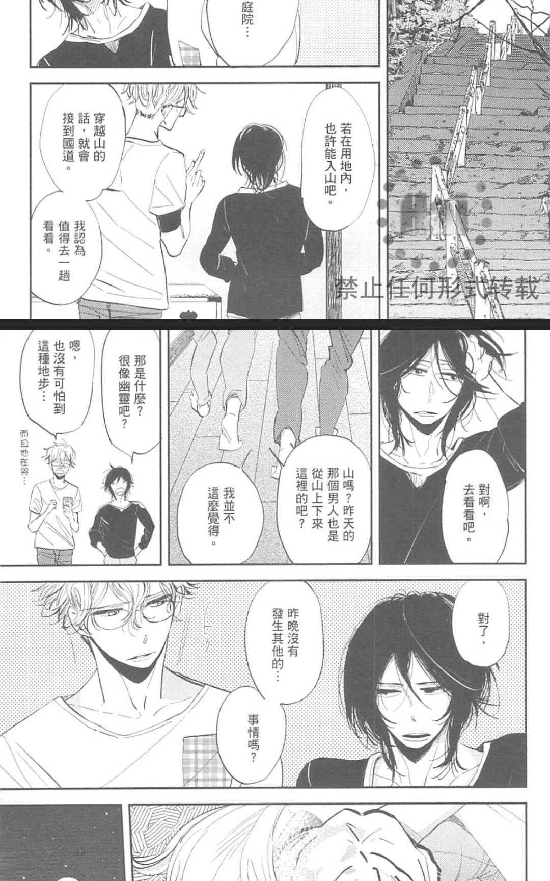 《对你心生邪念》漫画最新章节 第1卷 免费下拉式在线观看章节第【56】张图片