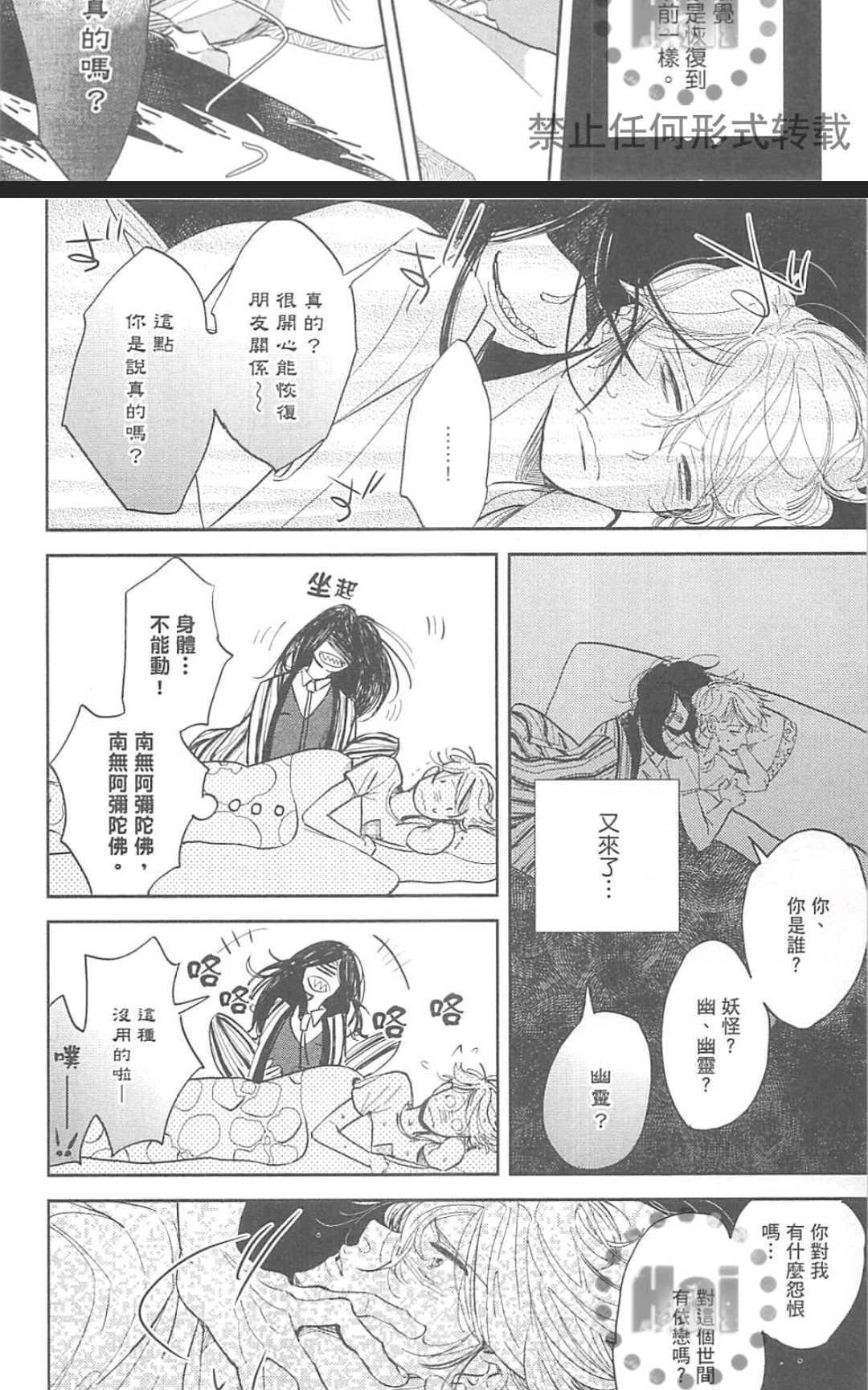 《对你心生邪念》漫画最新章节 第1卷 免费下拉式在线观看章节第【59】张图片