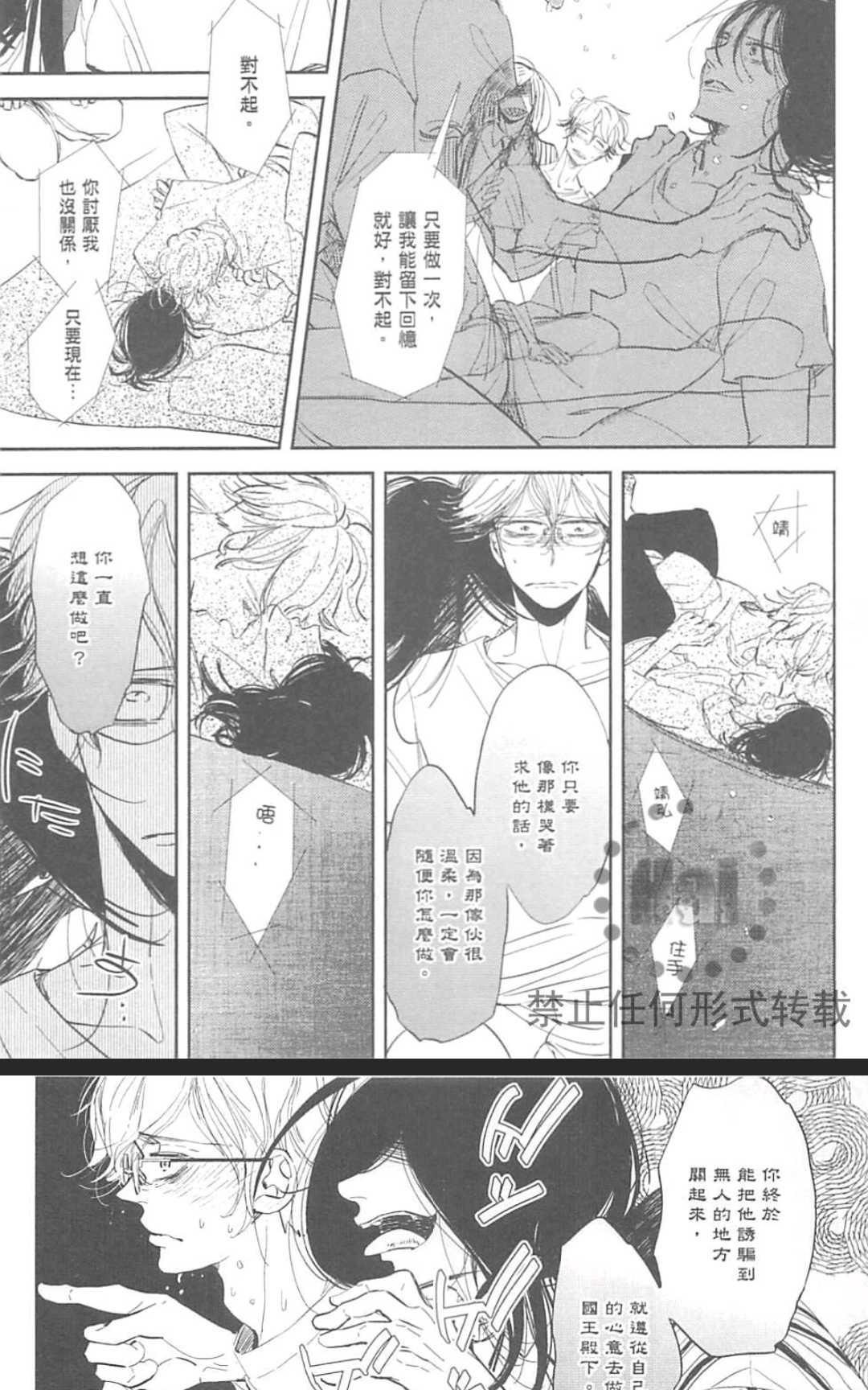 《对你心生邪念》漫画最新章节 第1卷 免费下拉式在线观看章节第【63】张图片