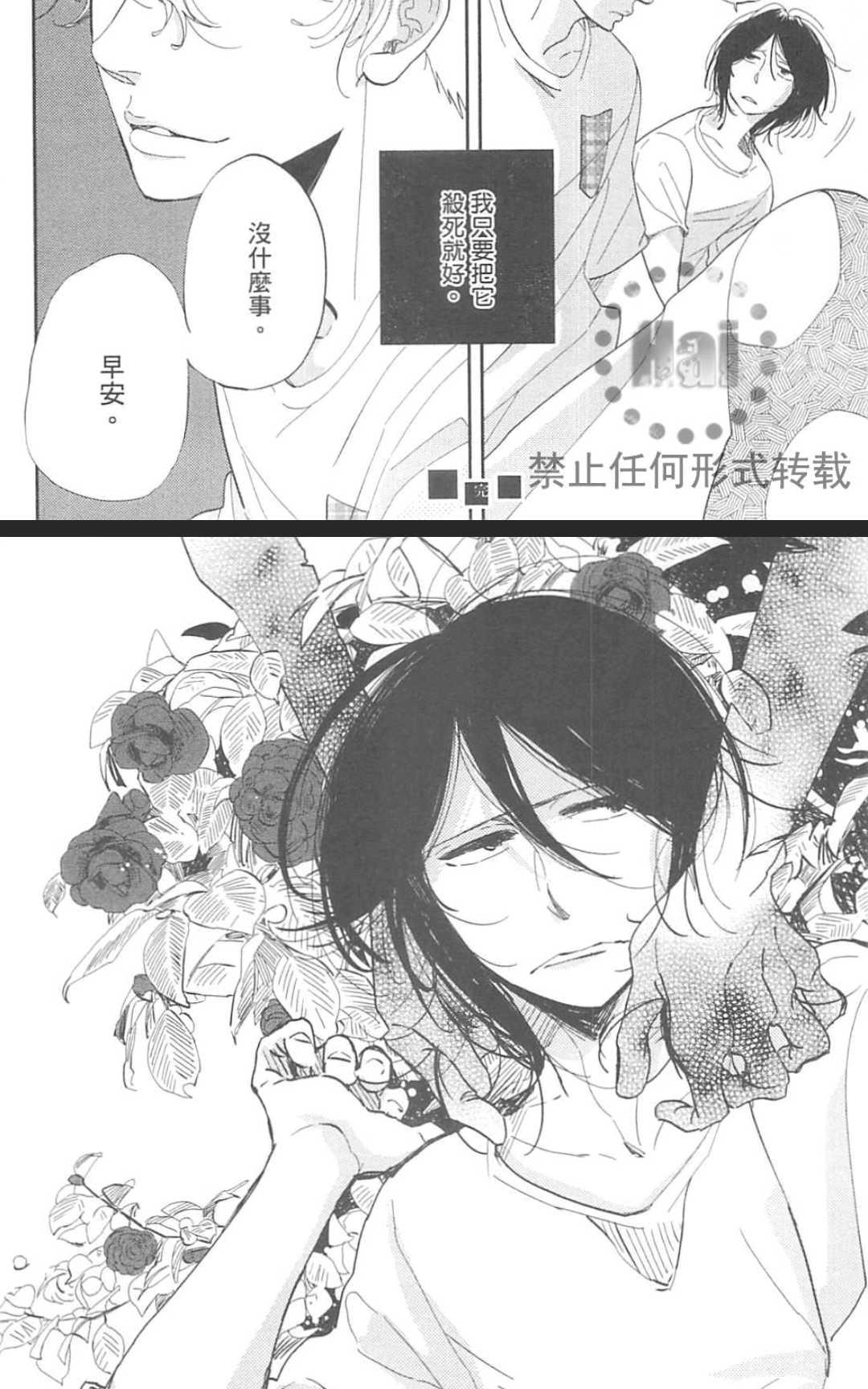 《对你心生邪念》漫画最新章节 第1卷 免费下拉式在线观看章节第【68】张图片