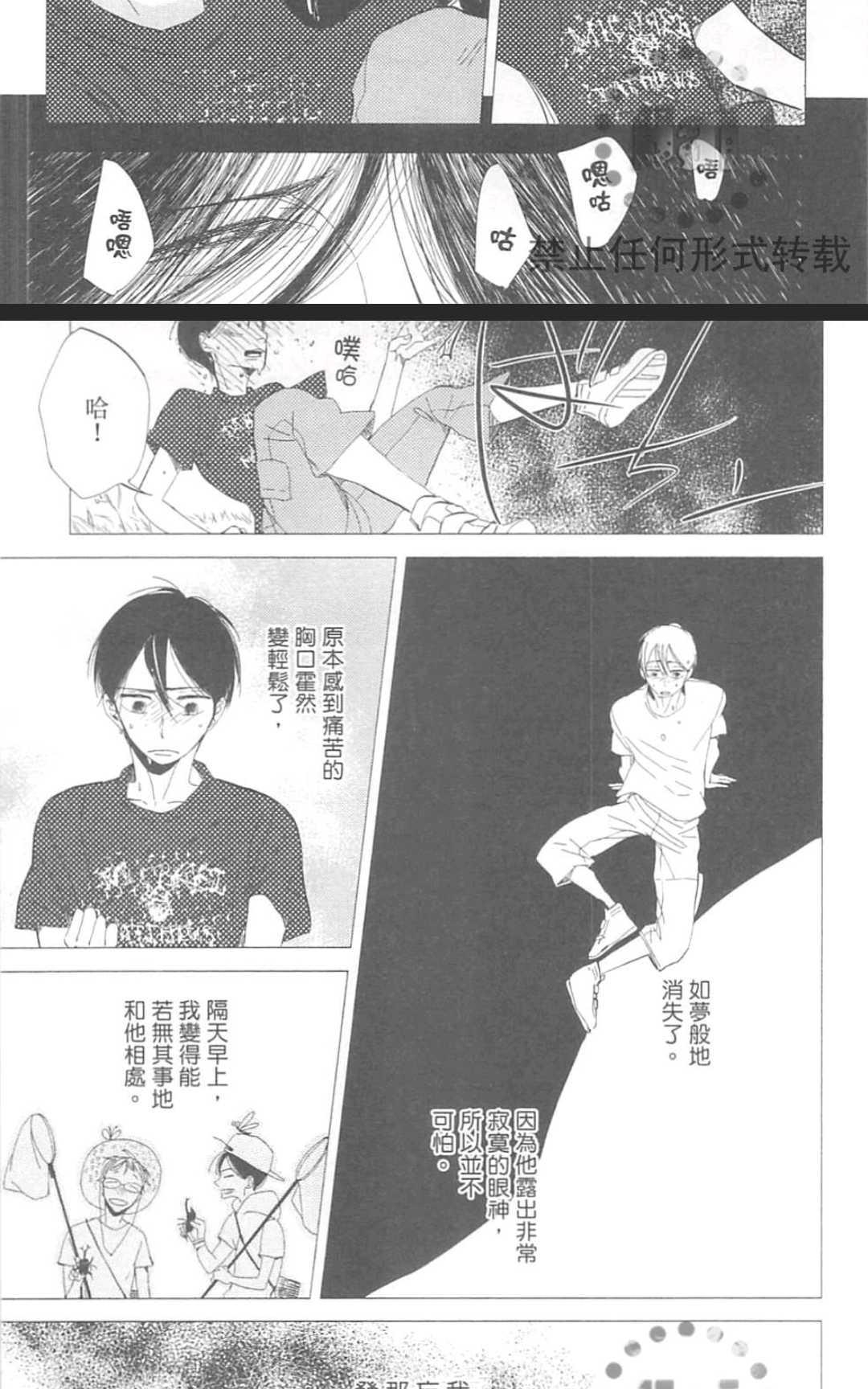 《对你心生邪念》漫画最新章节 第1卷 免费下拉式在线观看章节第【82】张图片