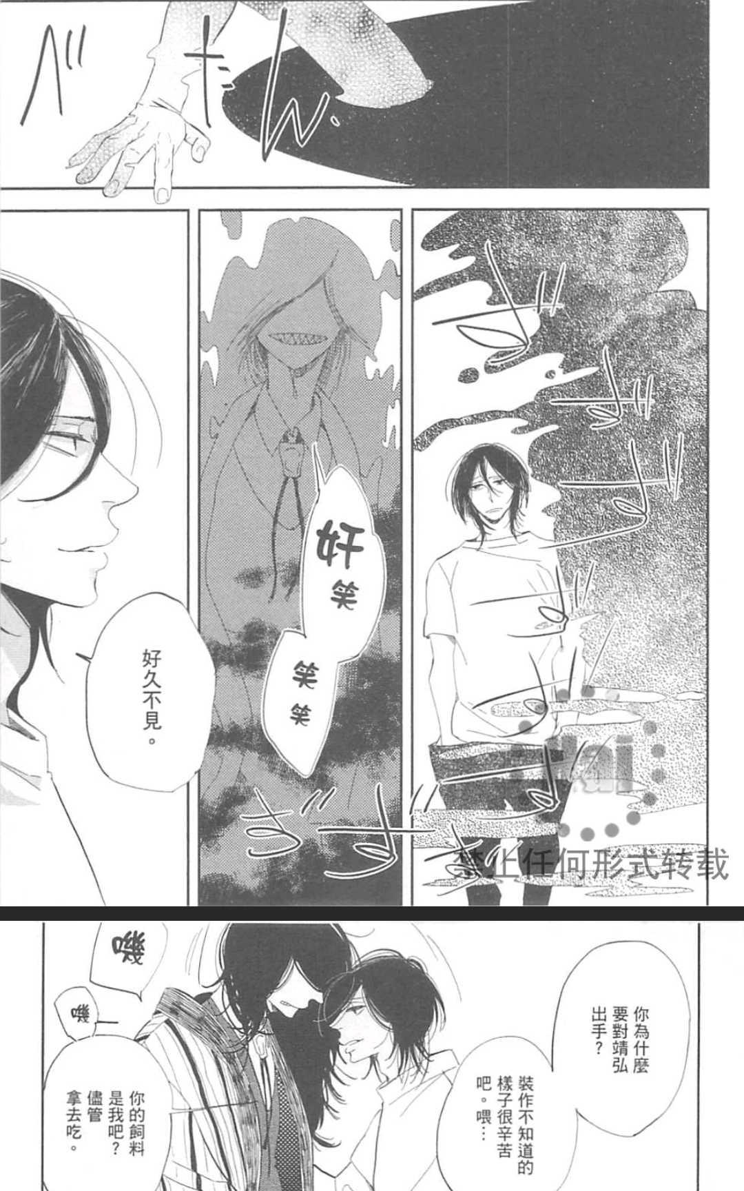 《对你心生邪念》漫画最新章节 第1卷 免费下拉式在线观看章节第【87】张图片