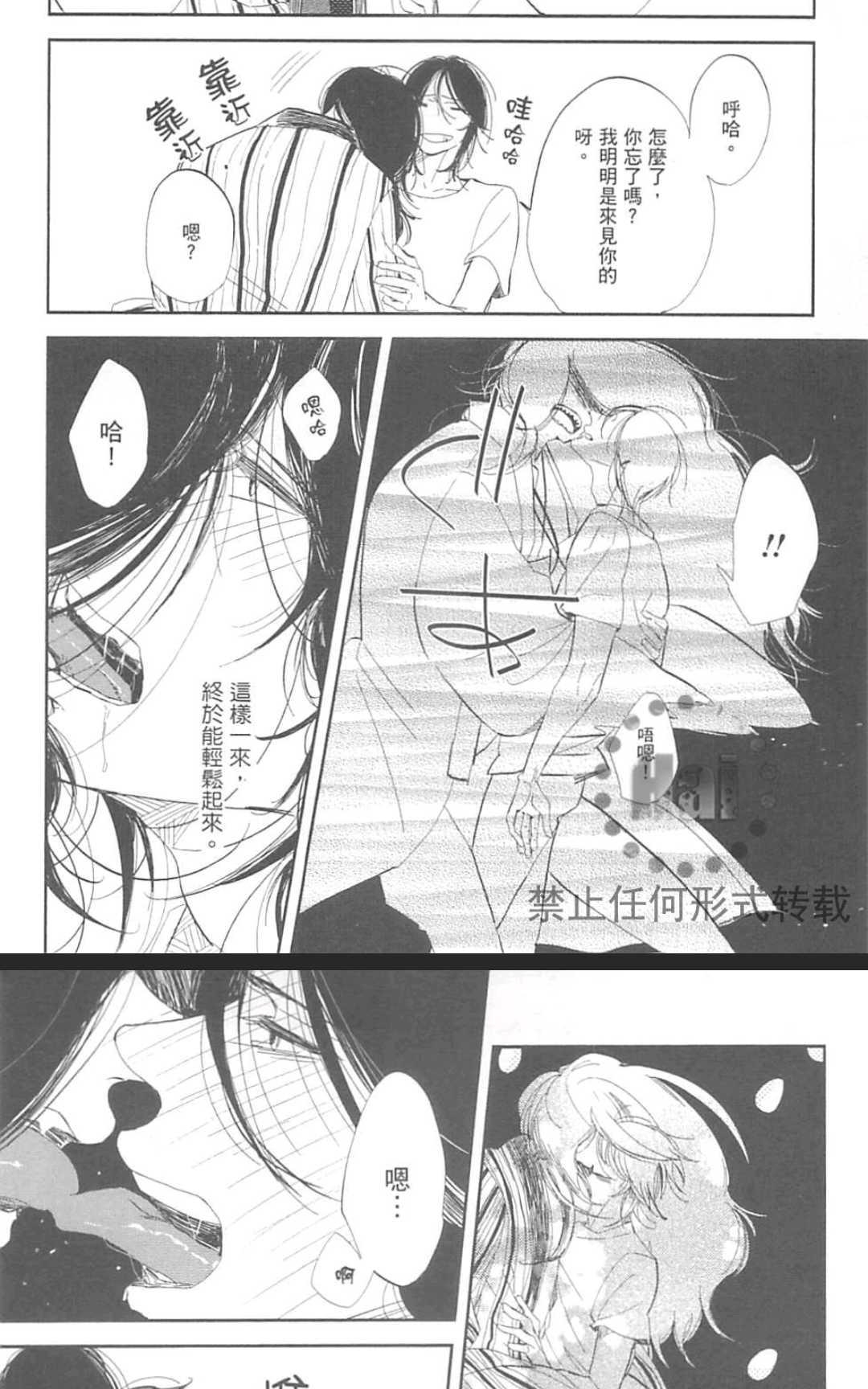 《对你心生邪念》漫画最新章节 第1卷 免费下拉式在线观看章节第【88】张图片