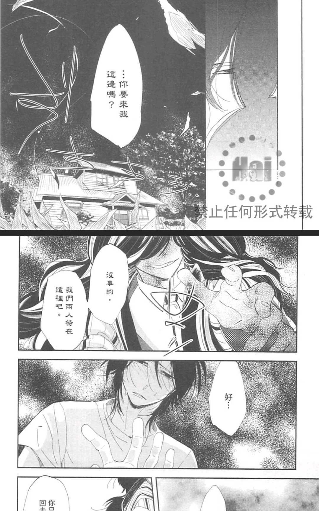 《对你心生邪念》漫画最新章节 第1卷 免费下拉式在线观看章节第【91】张图片