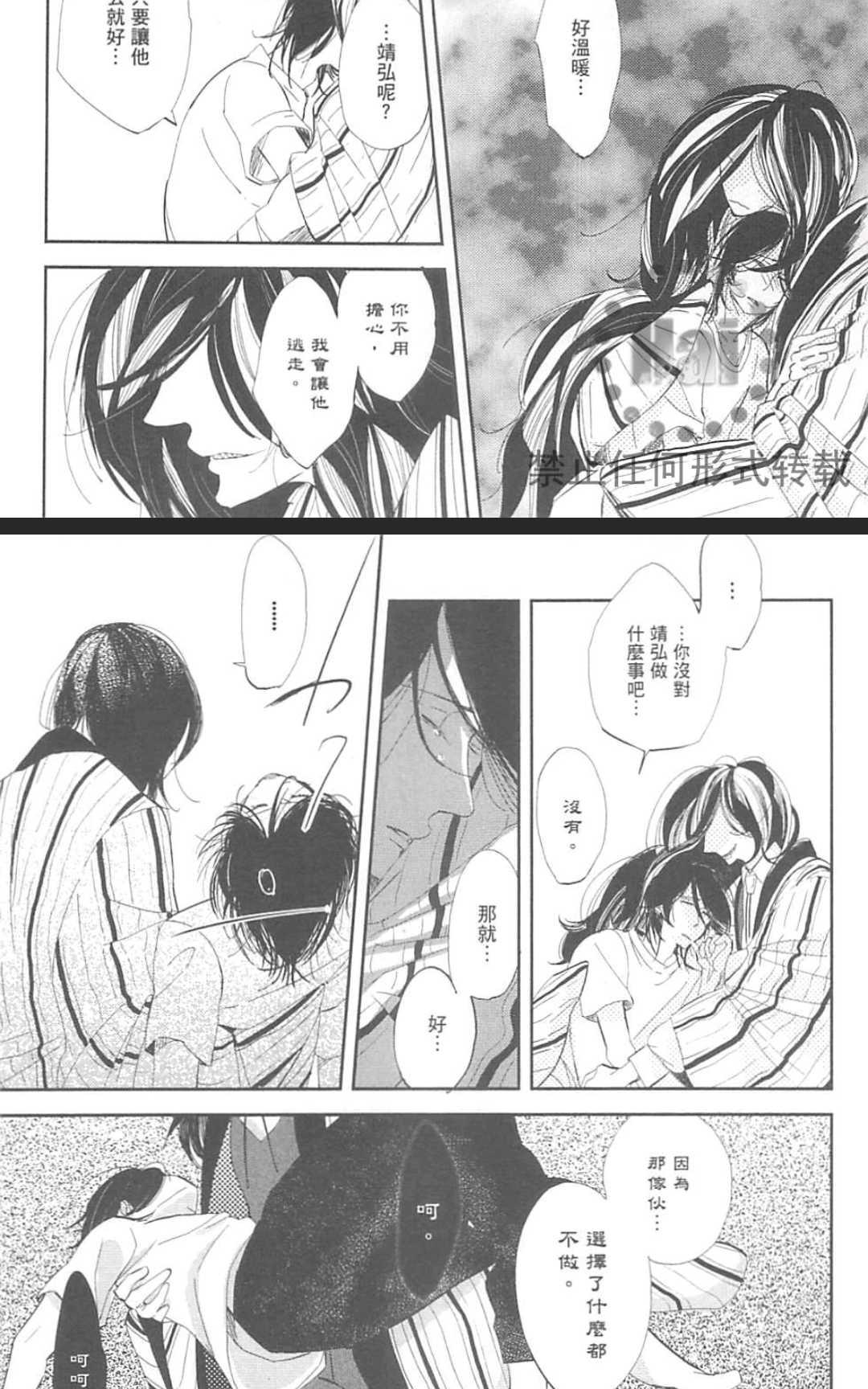 《对你心生邪念》漫画最新章节 第1卷 免费下拉式在线观看章节第【92】张图片