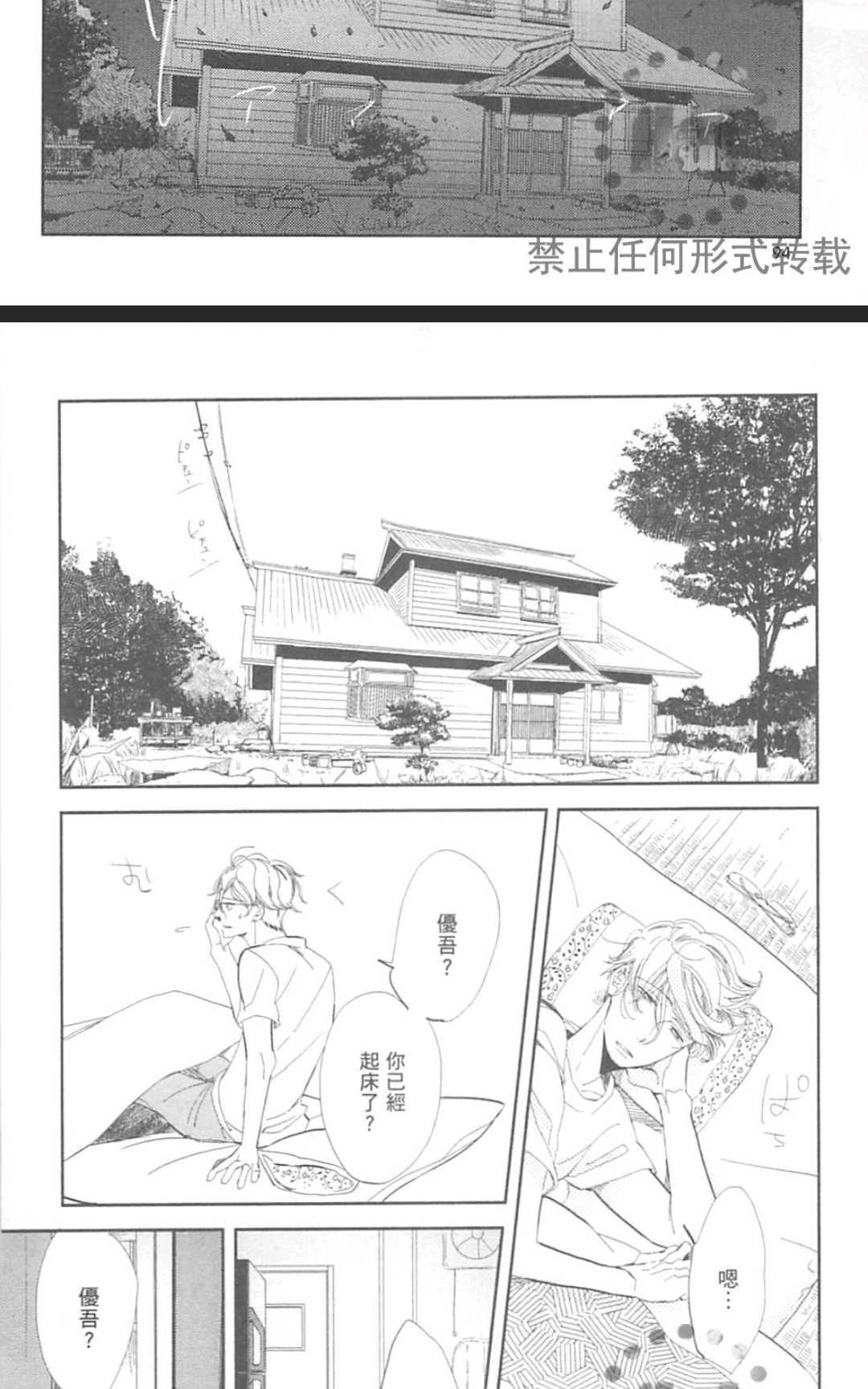 《对你心生邪念》漫画最新章节 第1卷 免费下拉式在线观看章节第【94】张图片