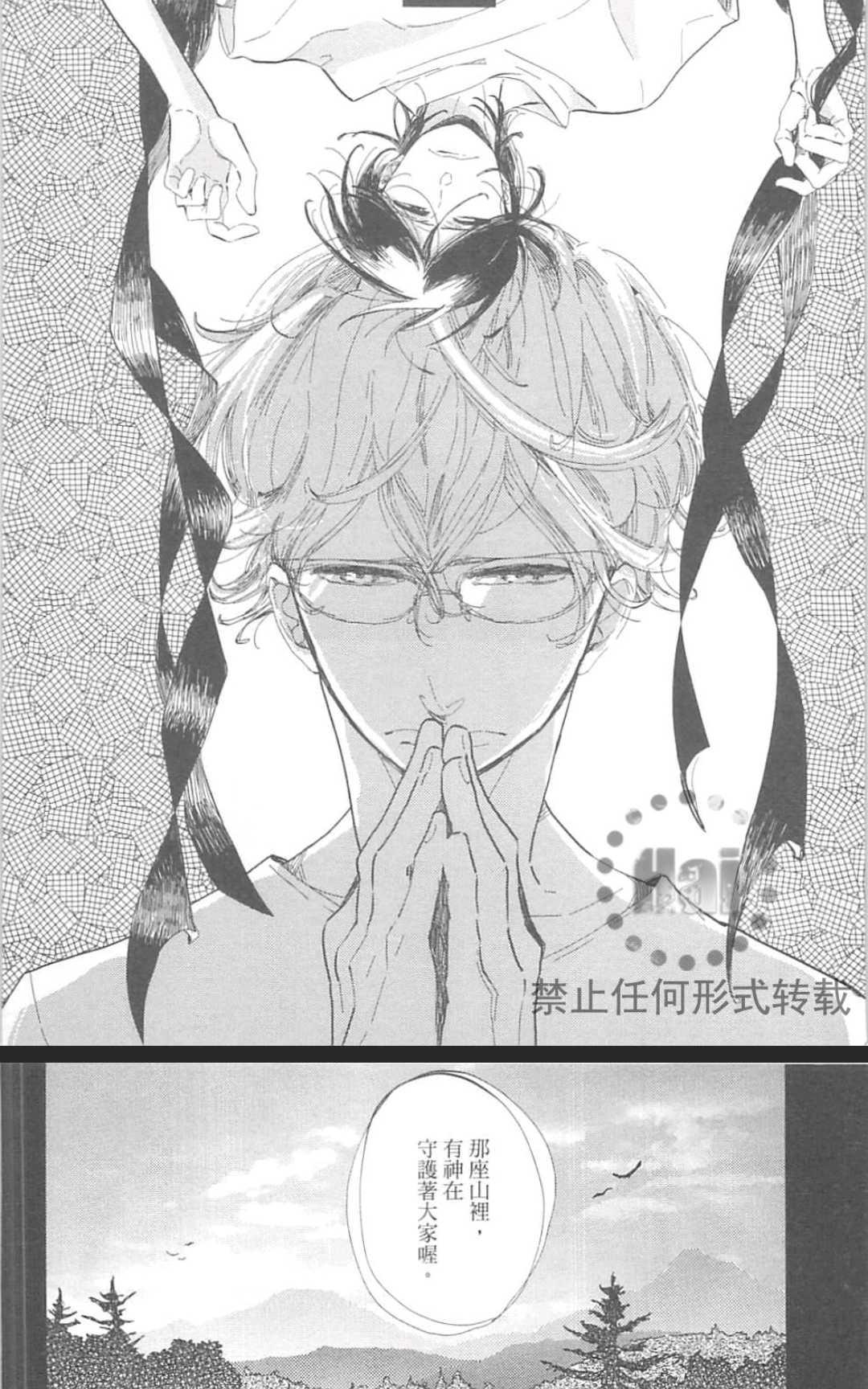 《对你心生邪念》漫画最新章节 第1卷 免费下拉式在线观看章节第【99】张图片