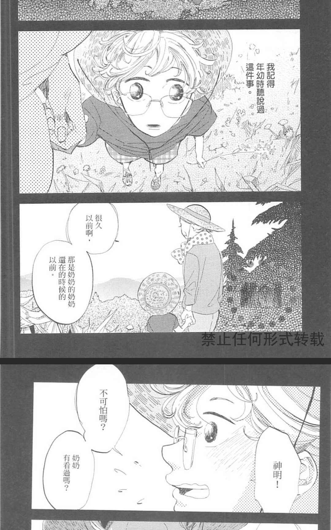 《对你心生邪念》漫画最新章节 第1卷 免费下拉式在线观看章节第【100】张图片