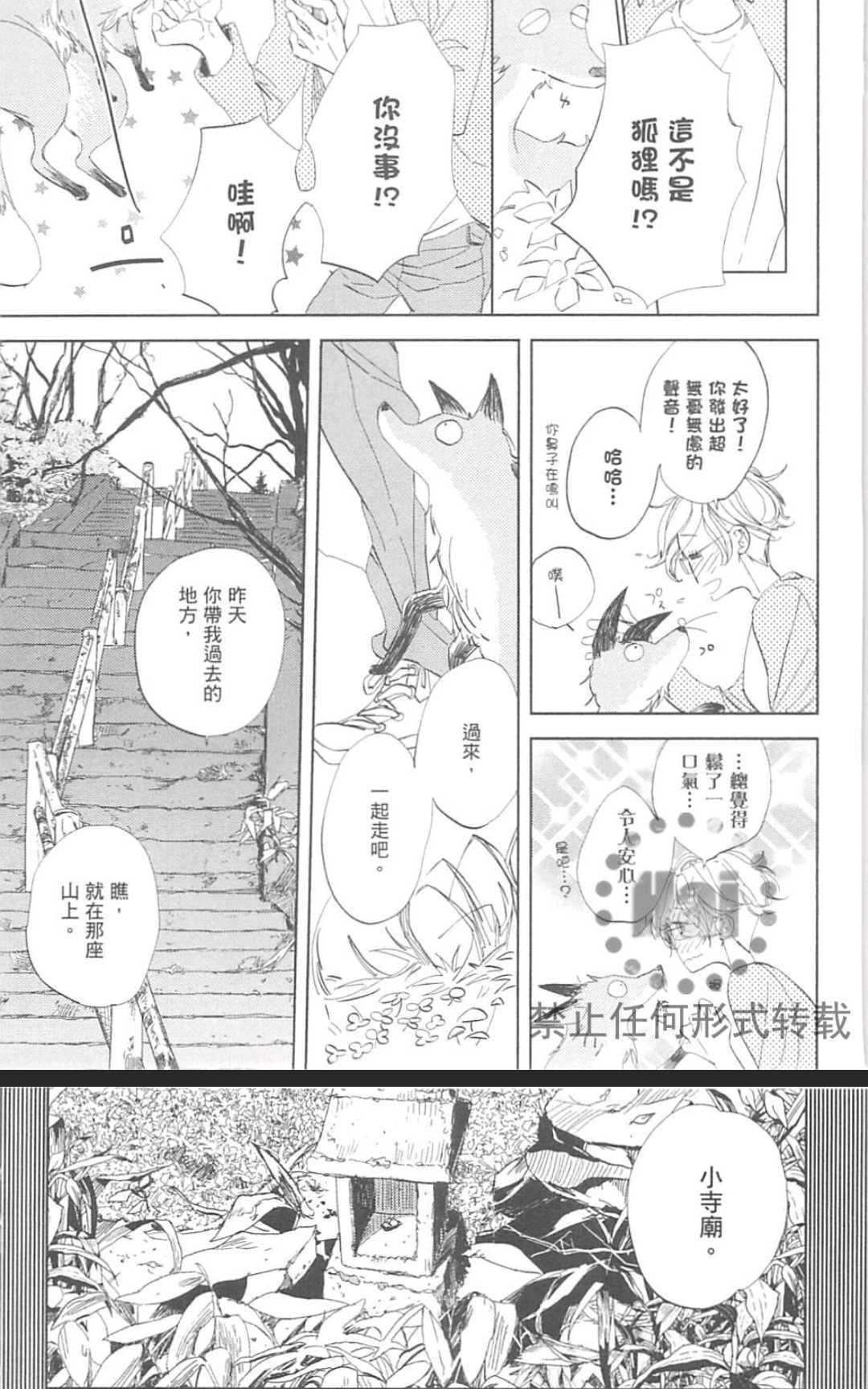 《对你心生邪念》漫画最新章节 第1卷 免费下拉式在线观看章节第【111】张图片