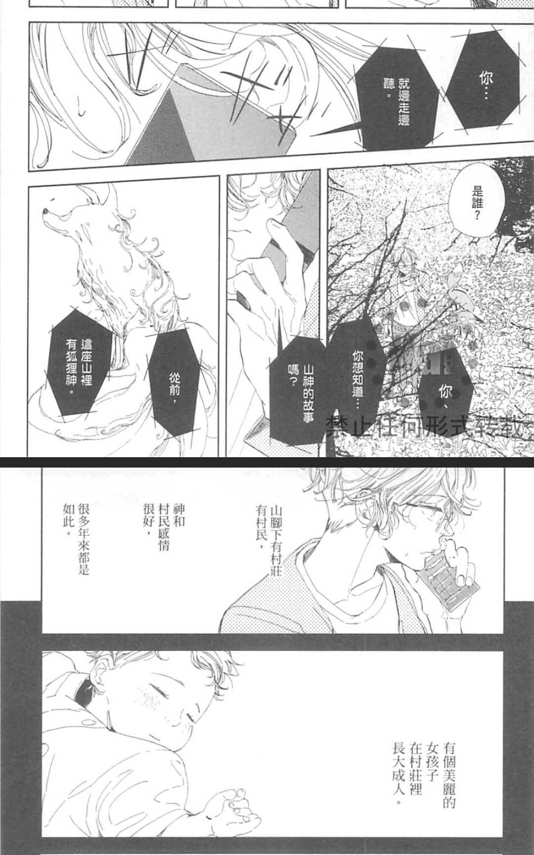 《对你心生邪念》漫画最新章节 第1卷 免费下拉式在线观看章节第【114】张图片