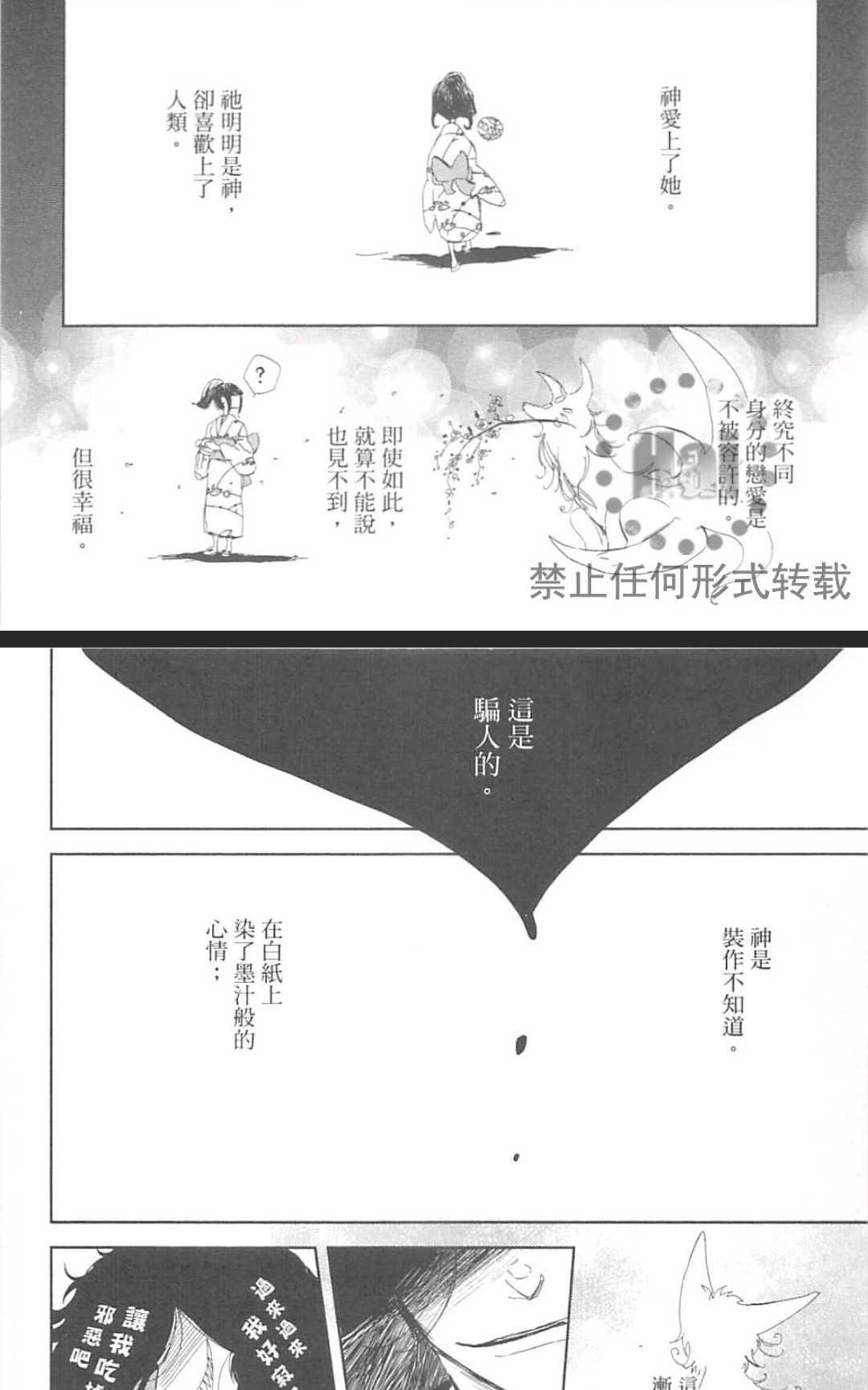 《对你心生邪念》漫画最新章节 第1卷 免费下拉式在线观看章节第【115】张图片