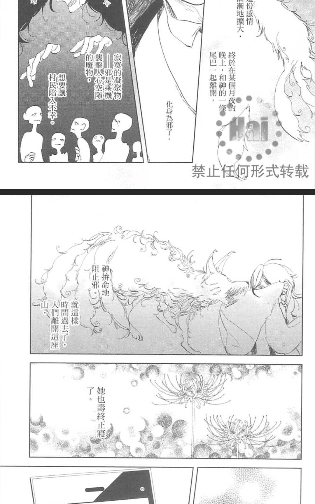 《对你心生邪念》漫画最新章节 第1卷 免费下拉式在线观看章节第【116】张图片