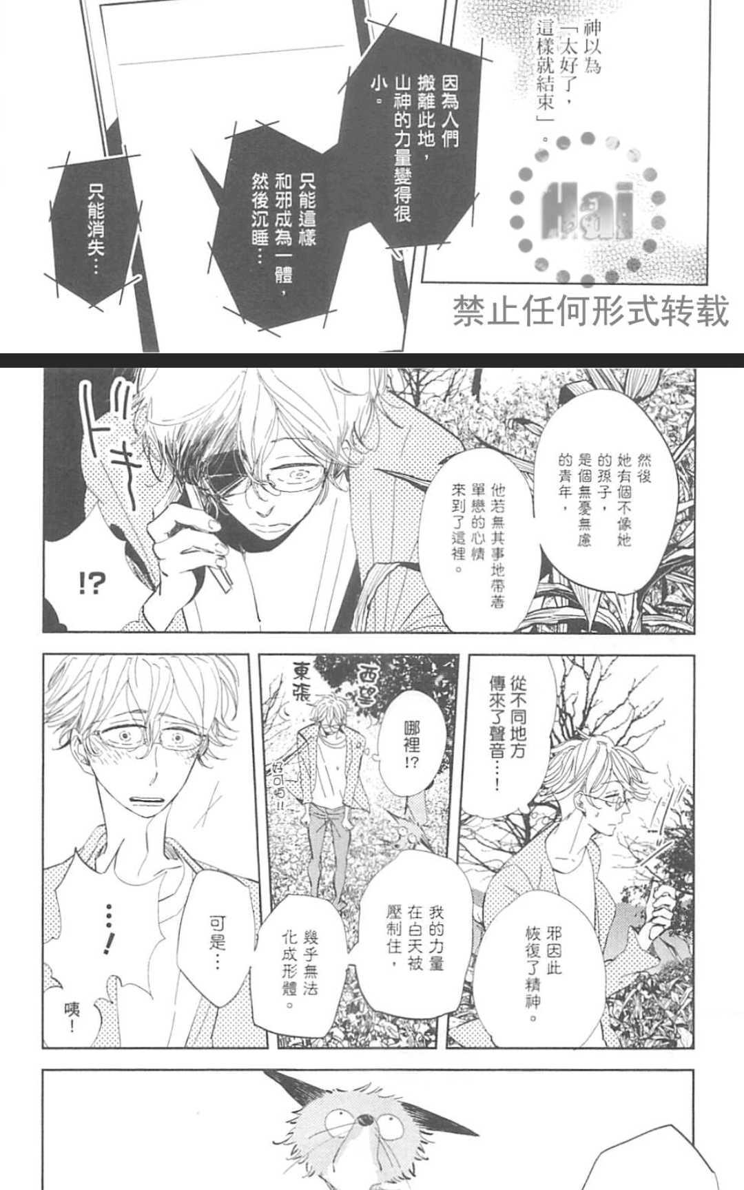 《对你心生邪念》漫画最新章节 第1卷 免费下拉式在线观看章节第【117】张图片