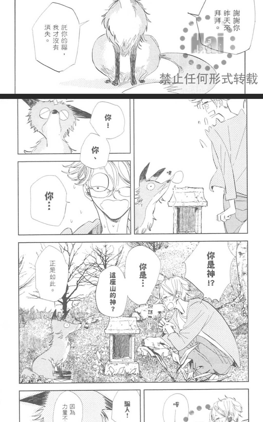 《对你心生邪念》漫画最新章节 第1卷 免费下拉式在线观看章节第【118】张图片