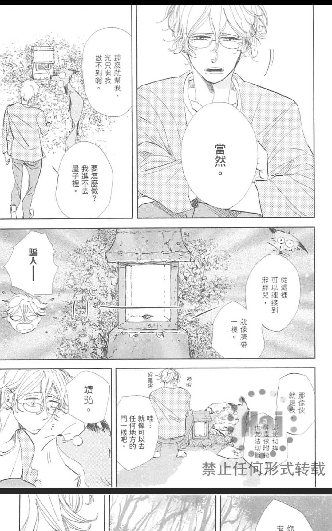 《对你心生邪念》漫画最新章节 第1卷 免费下拉式在线观看章节第【121】张图片