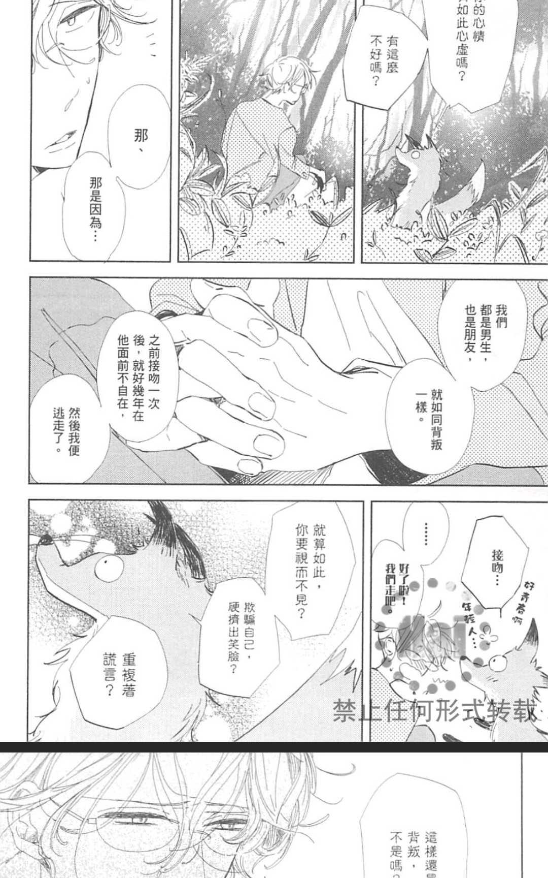 《对你心生邪念》漫画最新章节 第1卷 免费下拉式在线观看章节第【122】张图片