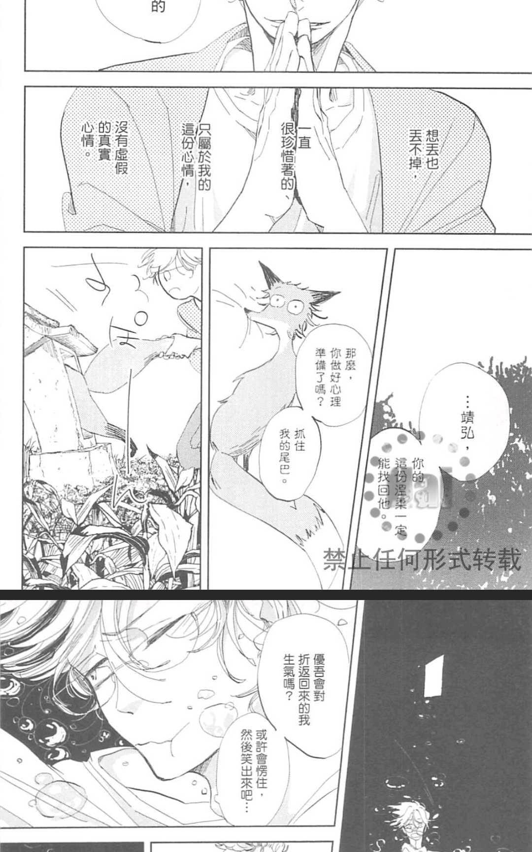 《对你心生邪念》漫画最新章节 第1卷 免费下拉式在线观看章节第【124】张图片