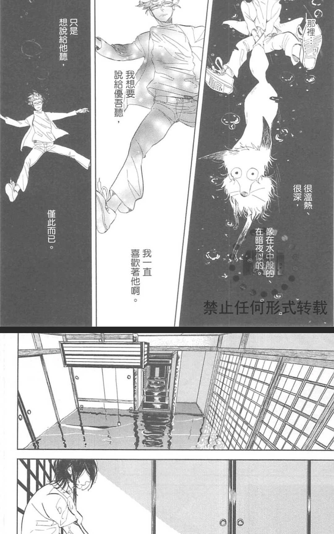 《对你心生邪念》漫画最新章节 第1卷 免费下拉式在线观看章节第【125】张图片