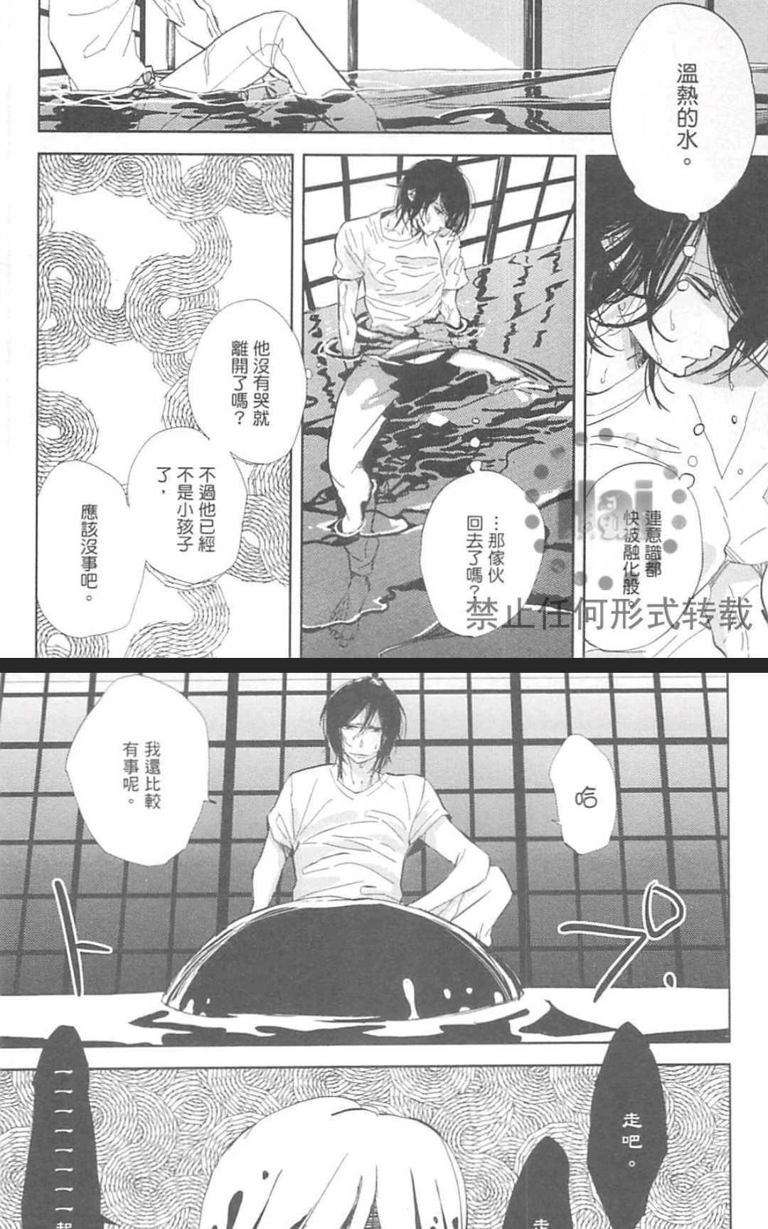 《对你心生邪念》漫画最新章节 第1卷 免费下拉式在线观看章节第【126】张图片