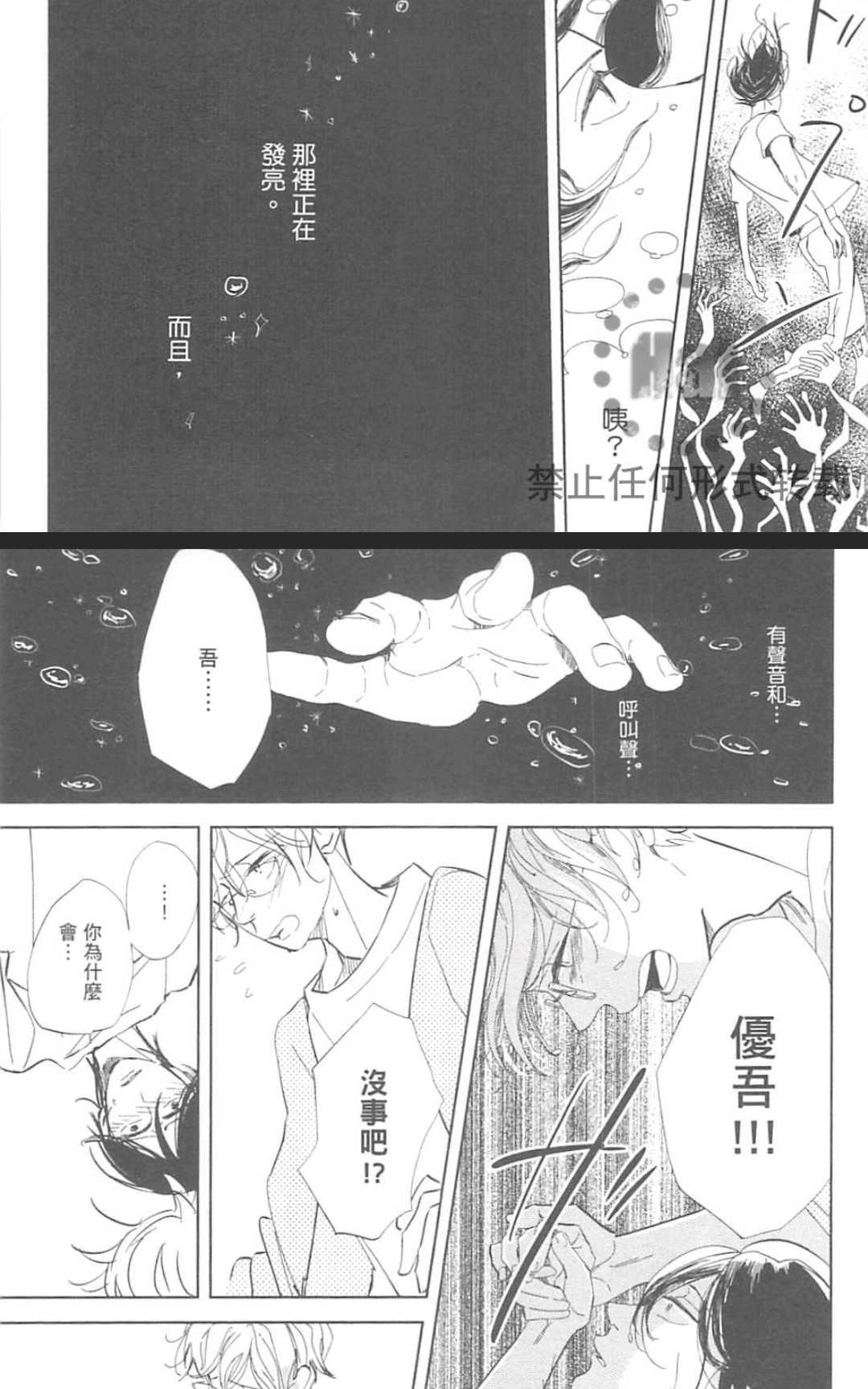 《对你心生邪念》漫画最新章节 第1卷 免费下拉式在线观看章节第【128】张图片