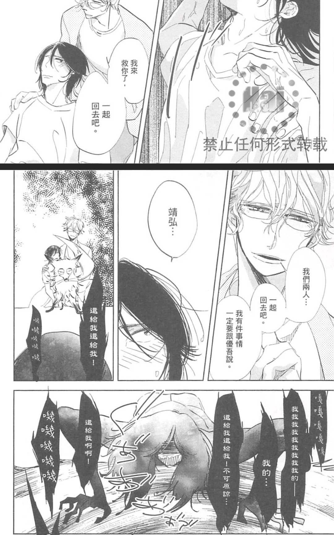 《对你心生邪念》漫画最新章节 第1卷 免费下拉式在线观看章节第【129】张图片