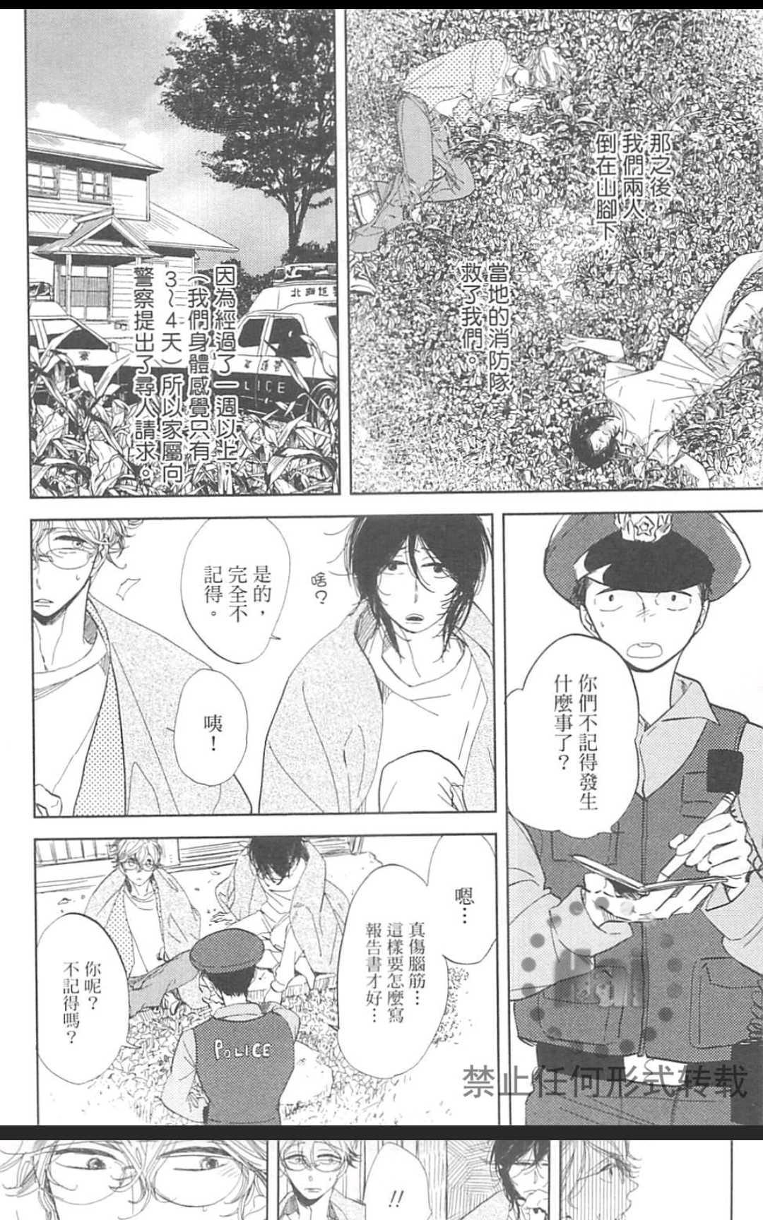 《对你心生邪念》漫画最新章节 第1卷 免费下拉式在线观看章节第【132】张图片