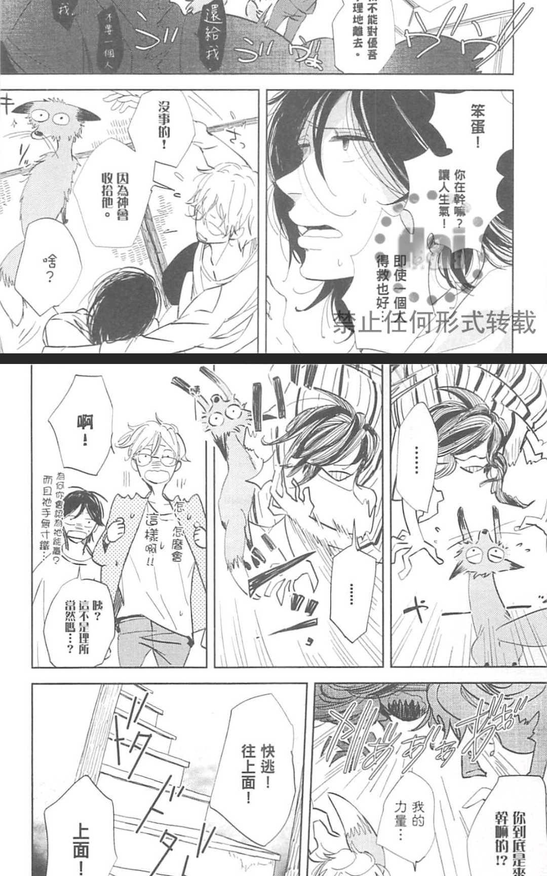 《对你心生邪念》漫画最新章节 第1卷 免费下拉式在线观看章节第【139】张图片