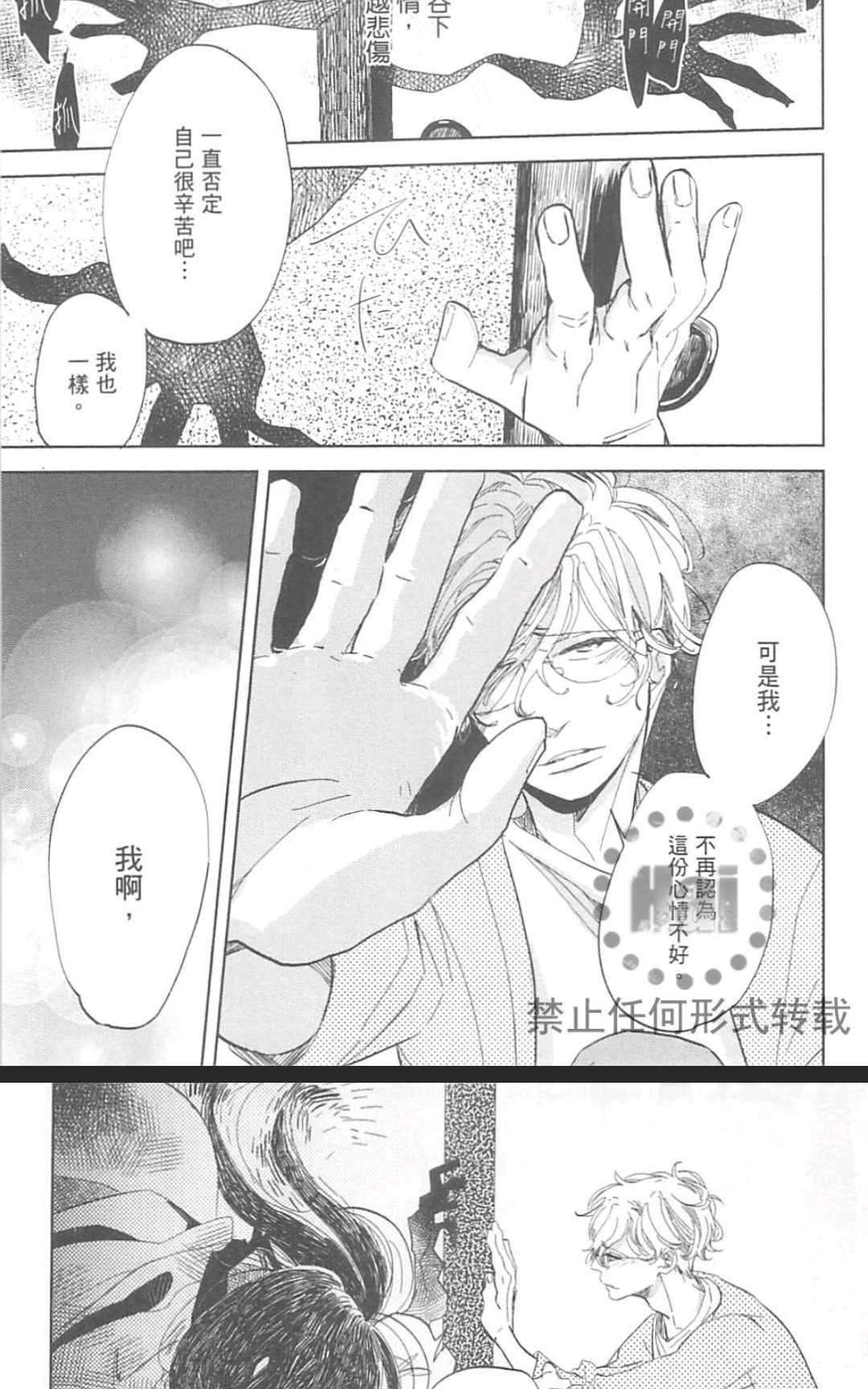 《对你心生邪念》漫画最新章节 第1卷 免费下拉式在线观看章节第【145】张图片