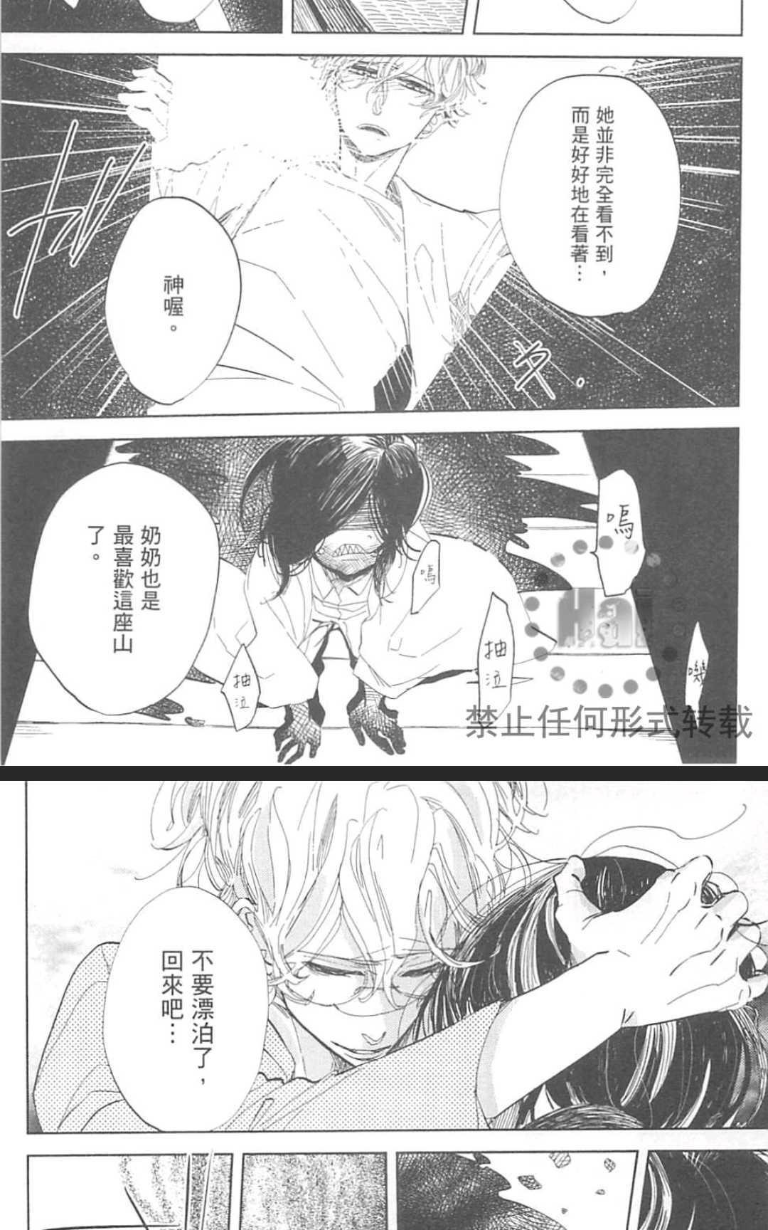 《对你心生邪念》漫画最新章节 第1卷 免费下拉式在线观看章节第【147】张图片