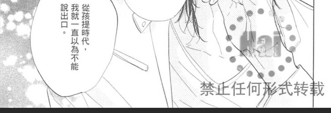 《对你心生邪念》漫画最新章节 第1卷 免费下拉式在线观看章节第【153】张图片