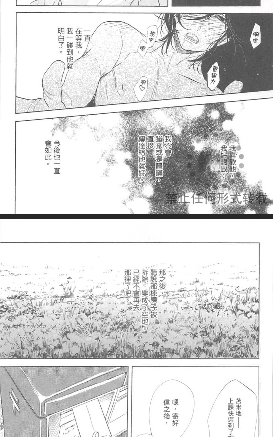 《对你心生邪念》漫画最新章节 第1卷 免费下拉式在线观看章节第【160】张图片