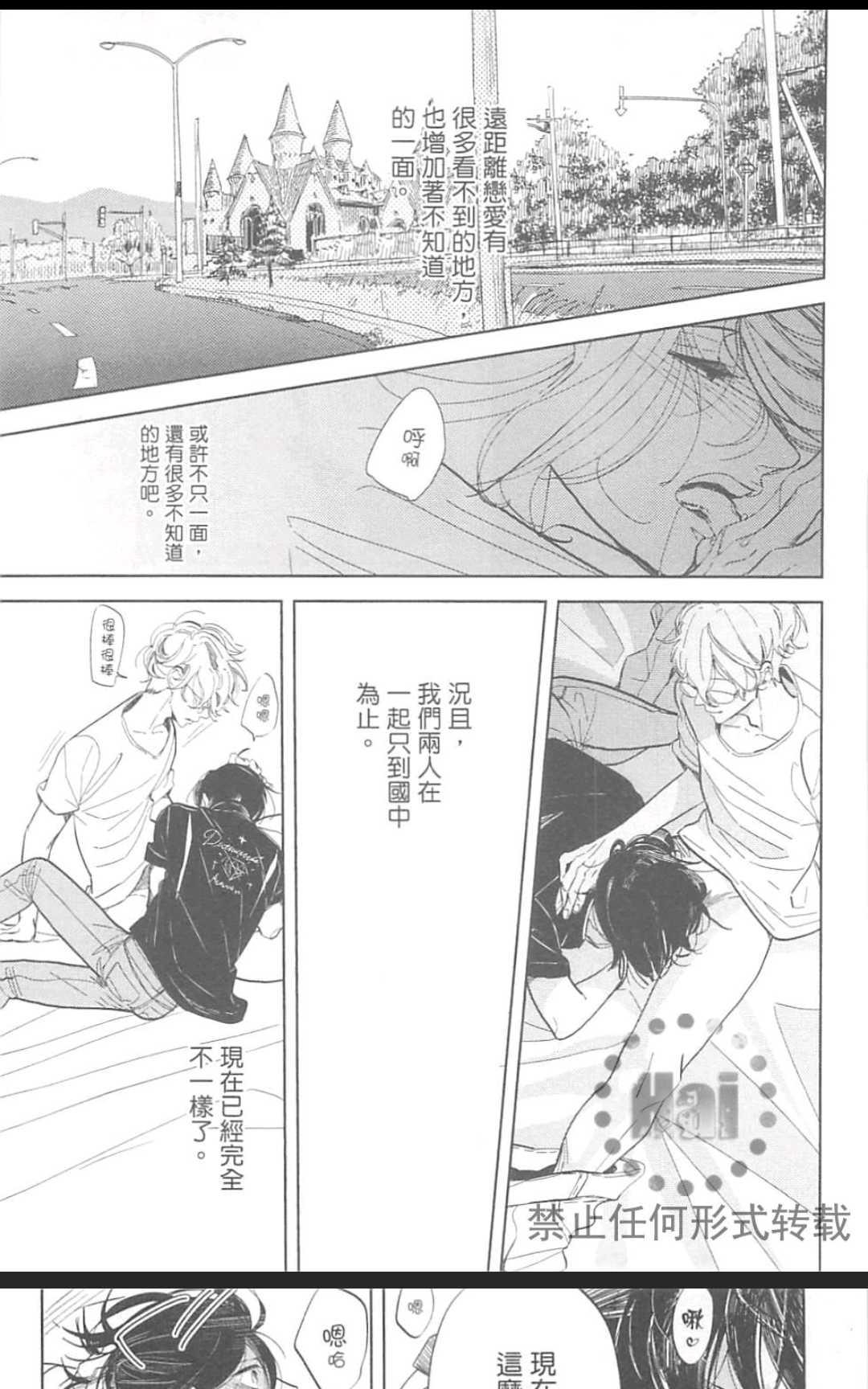 《对你心生邪念》漫画最新章节 第1卷 免费下拉式在线观看章节第【165】张图片