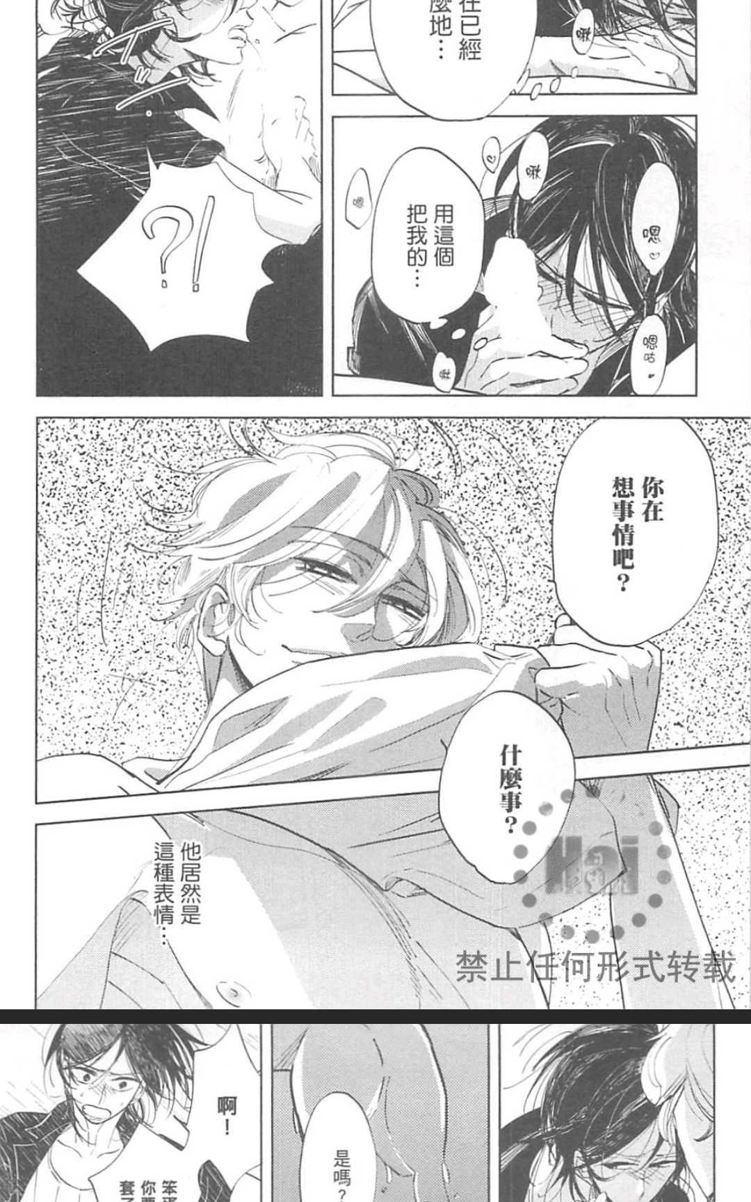 《对你心生邪念》漫画最新章节 第1卷 免费下拉式在线观看章节第【166】张图片