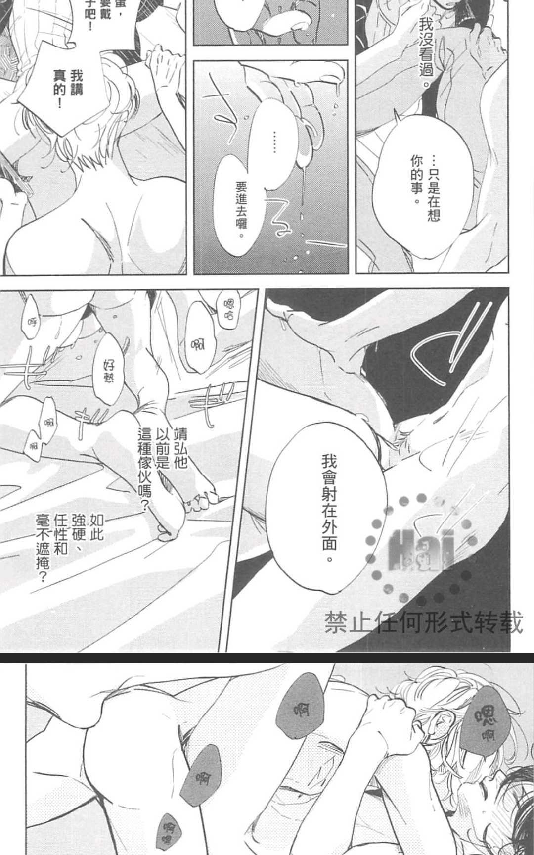 《对你心生邪念》漫画最新章节 第1卷 免费下拉式在线观看章节第【167】张图片